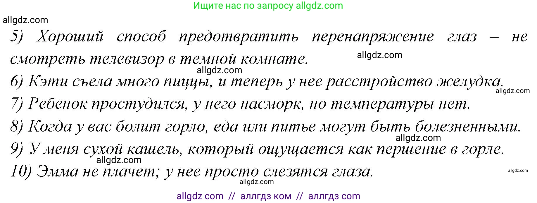 Английский язык (english), 7 класс Учебник (Student's book), авторы: Баранова Ксения Михайловна (Baranova Ksenia), Дули Дженни (Dooley Jenny), Копылова С А, Мильруд Радислав Петрович (Millrood Radislav), Эванс Вирджиния (Evans Virginia), издательство Просвещение, Москва, 2023, белого цвета, страница 131, номер 5, Решение 2023-2027 (продолжение 2)