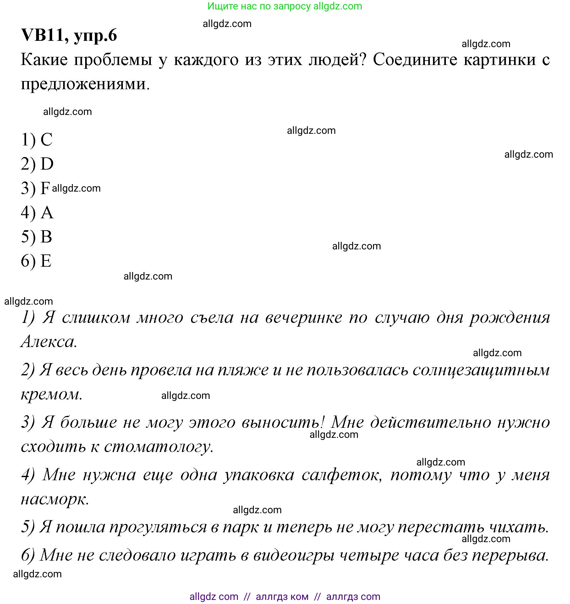 Английский язык (english), 7 класс Учебник (Student's book), авторы: Баранова Ксения Михайловна (Baranova Ksenia), Дули Дженни (Dooley Jenny), Копылова С А, Мильруд Радислав Петрович (Millrood Radislav), Эванс Вирджиния (Evans Virginia), издательство Просвещение, Москва, 2023, белого цвета, страница 131, номер 6, Решение 2023-2027
