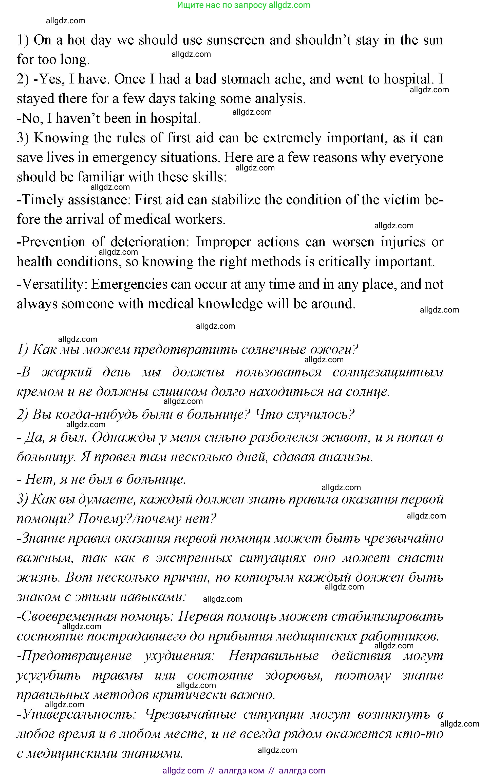 Английский язык (english), 7 класс Учебник (Student's book), авторы: Баранова Ксения Михайловна (Baranova Ksenia), Дули Дженни (Dooley Jenny), Копылова С А, Мильруд Радислав Петрович (Millrood Radislav), Эванс Вирджиния (Evans Virginia), издательство Просвещение, Москва, 2023, белого цвета, страница 131, номер 7, Решение 2023-2027 (продолжение 2)