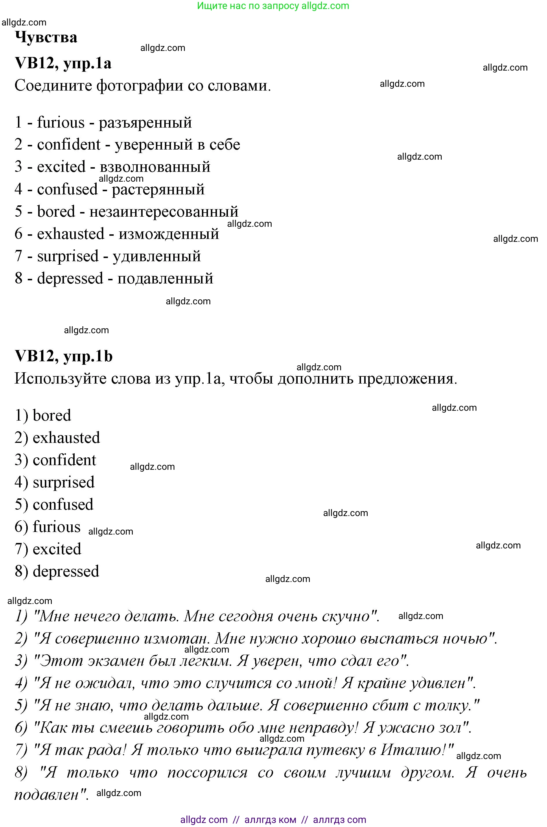 Английский язык (english), 7 класс Учебник (Student's book), авторы: Баранова Ксения Михайловна (Baranova Ksenia), Дули Дженни (Dooley Jenny), Копылова С А, Мильруд Радислав Петрович (Millrood Radislav), Эванс Вирджиния (Evans Virginia), издательство Просвещение, Москва, 2023, белого цвета, страница 132, номер 1, Решение 2023-2027