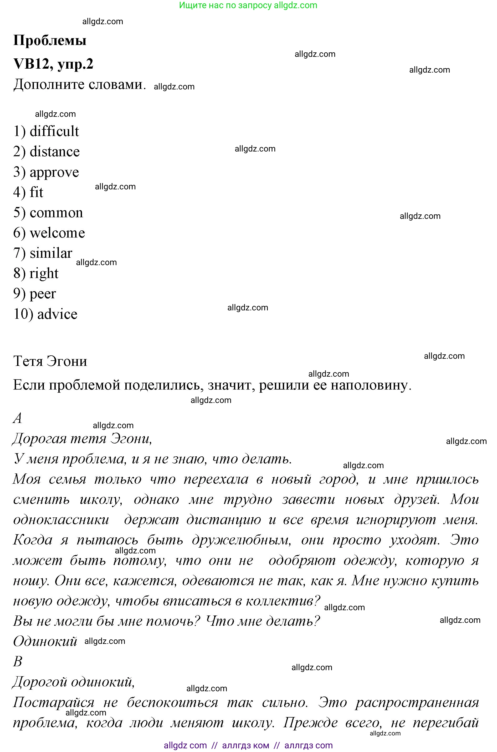 Английский язык (english), 7 класс Учебник (Student's book), авторы: Баранова Ксения Михайловна (Baranova Ksenia), Дули Дженни (Dooley Jenny), Копылова С А, Мильруд Радислав Петрович (Millrood Radislav), Эванс Вирджиния (Evans Virginia), издательство Просвещение, Москва, 2023, белого цвета, страница 132, номер 2, Решение 2023-2027