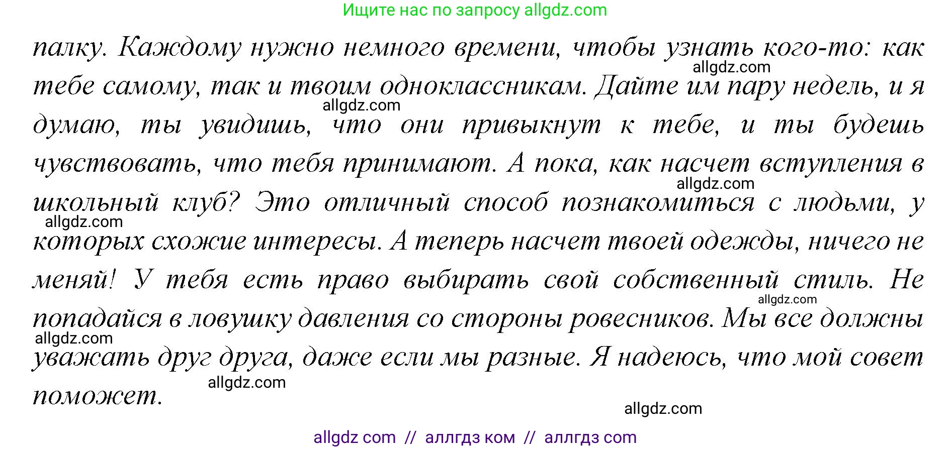 Английский язык (english), 7 класс Учебник (Student's book), авторы: Баранова Ксения Михайловна (Baranova Ksenia), Дули Дженни (Dooley Jenny), Копылова С А, Мильруд Радислав Петрович (Millrood Radislav), Эванс Вирджиния (Evans Virginia), издательство Просвещение, Москва, 2023, белого цвета, страница 132, номер 2, Решение 2023-2027 (продолжение 2)