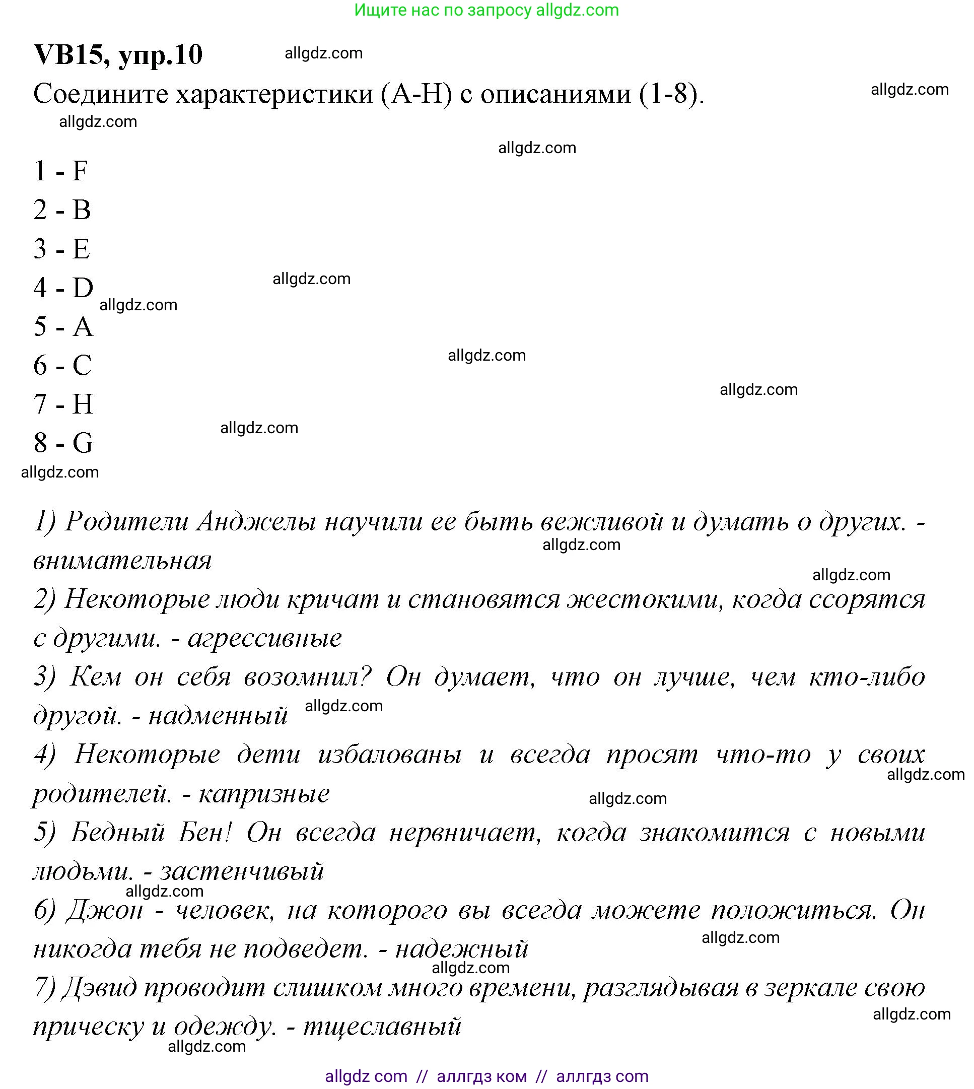 Английский язык (english), 7 класс Учебник (Student's book), авторы: Баранова Ксения Михайловна (Baranova Ksenia), Дули Дженни (Dooley Jenny), Копылова С А, Мильруд Радислав Петрович (Millrood Radislav), Эванс Вирджиния (Evans Virginia), издательство Просвещение, Москва, 2023, белого цвета, страница 135, номер 10, Решение 2023-2027