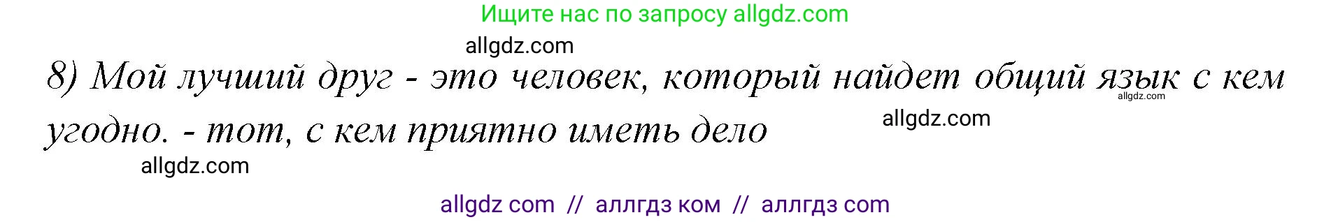 Английский язык (english), 7 класс Учебник (Student's book), авторы: Баранова Ксения Михайловна (Baranova Ksenia), Дули Дженни (Dooley Jenny), Копылова С А, Мильруд Радислав Петрович (Millrood Radislav), Эванс Вирджиния (Evans Virginia), издательство Просвещение, Москва, 2023, белого цвета, страница 135, номер 10, Решение 2023-2027 (продолжение 2)