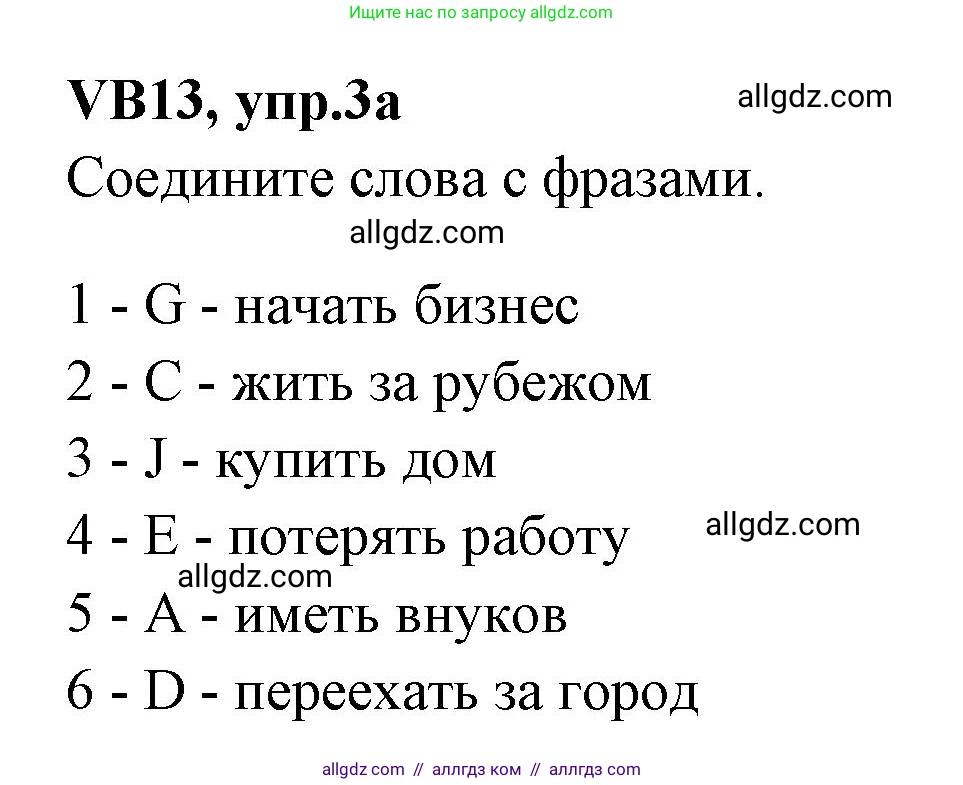Английский язык (english), 7 класс Учебник (Student's book), авторы: Баранова Ксения Михайловна (Baranova Ksenia), Дули Дженни (Dooley Jenny), Копылова С А, Мильруд Радислав Петрович (Millrood Radislav), Эванс Вирджиния (Evans Virginia), издательство Просвещение, Москва, 2023, белого цвета, страница 133, номер 3, Решение 2023-2027