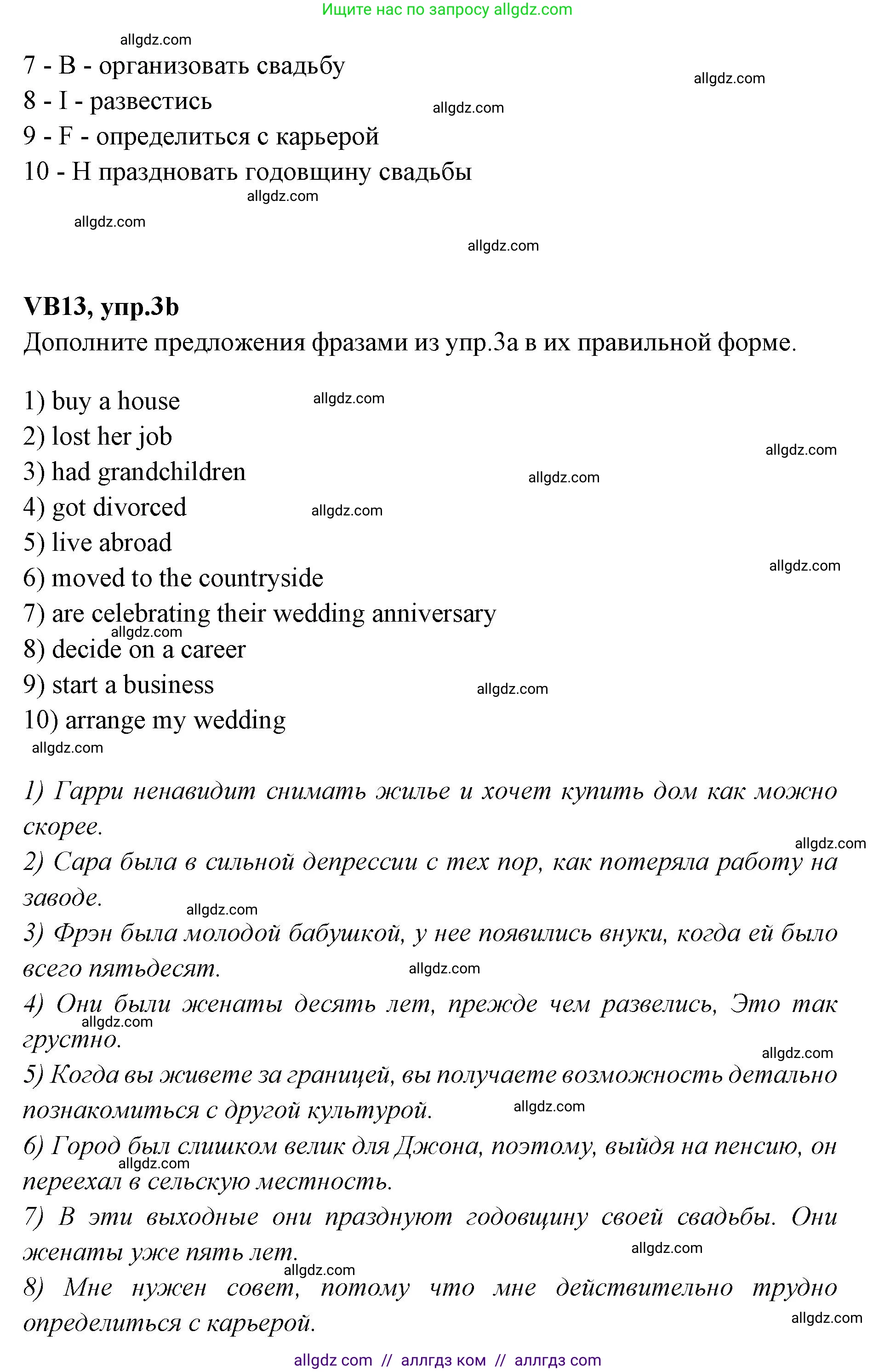 Английский язык (english), 7 класс Учебник (Student's book), авторы: Баранова Ксения Михайловна (Baranova Ksenia), Дули Дженни (Dooley Jenny), Копылова С А, Мильруд Радислав Петрович (Millrood Radislav), Эванс Вирджиния (Evans Virginia), издательство Просвещение, Москва, 2023, белого цвета, страница 133, номер 3, Решение 2023-2027 (продолжение 2)