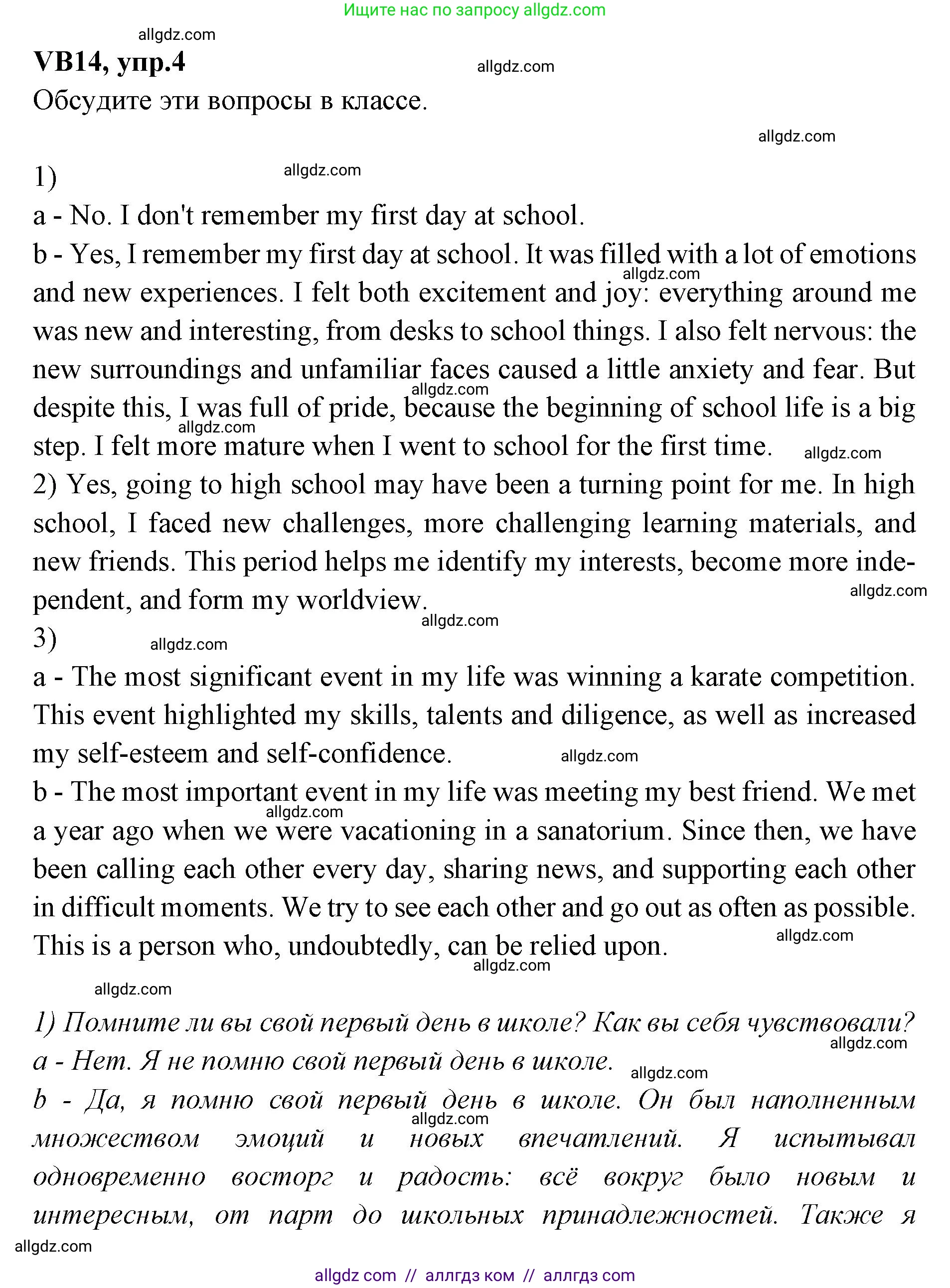 Английский язык (english), 7 класс Учебник (Student's book), авторы: Баранова Ксения Михайловна (Baranova Ksenia), Дули Дженни (Dooley Jenny), Копылова С А, Мильруд Радислав Петрович (Millrood Radislav), Эванс Вирджиния (Evans Virginia), издательство Просвещение, Москва, 2023, белого цвета, страница 134, номер 4, Решение 2023-2027