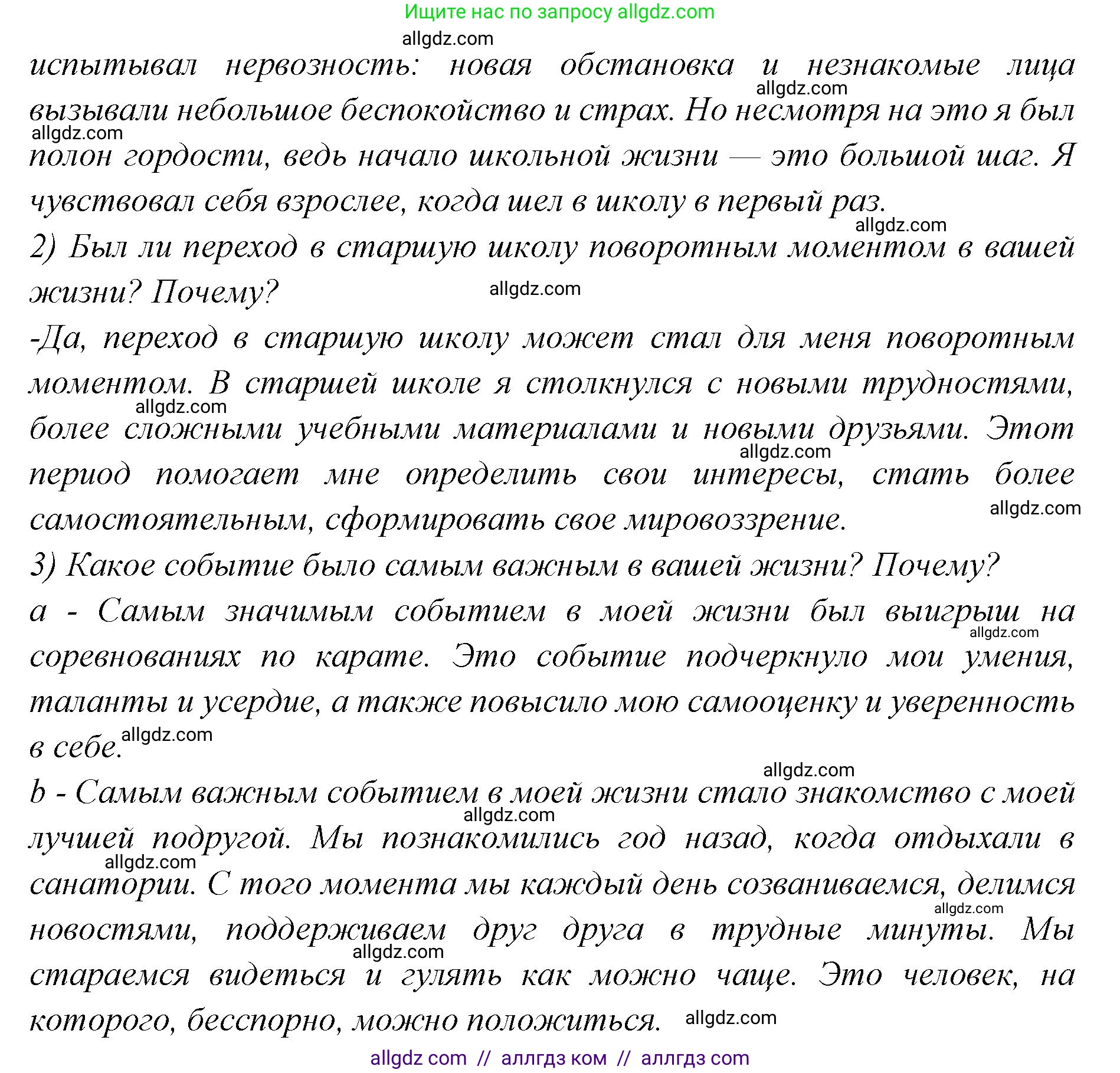 Английский язык (english), 7 класс Учебник (Student's book), авторы: Баранова Ксения Михайловна (Baranova Ksenia), Дули Дженни (Dooley Jenny), Копылова С А, Мильруд Радислав Петрович (Millrood Radislav), Эванс Вирджиния (Evans Virginia), издательство Просвещение, Москва, 2023, белого цвета, страница 134, номер 4, Решение 2023-2027 (продолжение 2)