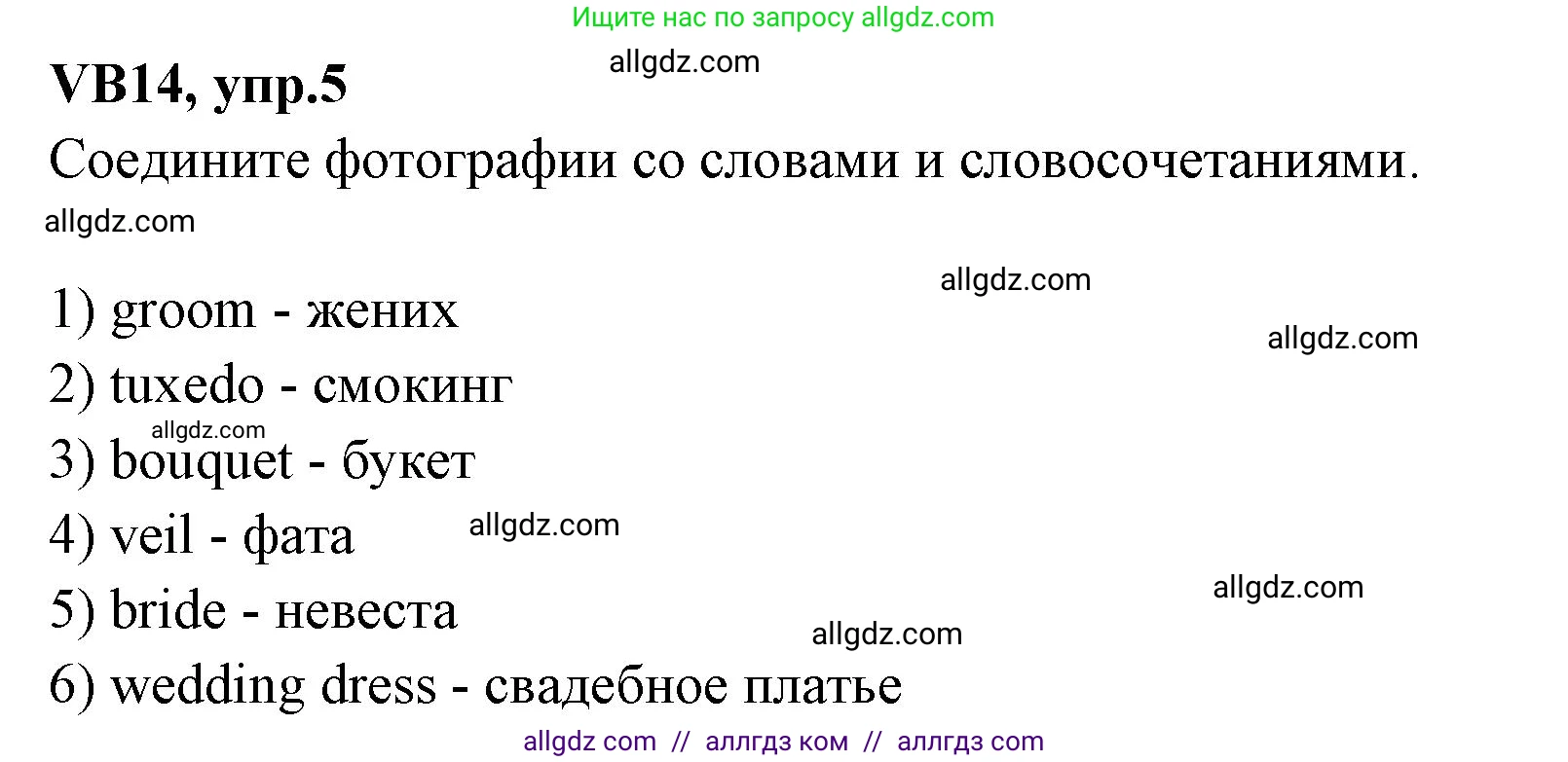Английский язык (english), 7 класс Учебник (Student's book), авторы: Баранова Ксения Михайловна (Baranova Ksenia), Дули Дженни (Dooley Jenny), Копылова С А, Мильруд Радислав Петрович (Millrood Radislav), Эванс Вирджиния (Evans Virginia), издательство Просвещение, Москва, 2023, белого цвета, страница 134, номер 5, Решение 2023-2027