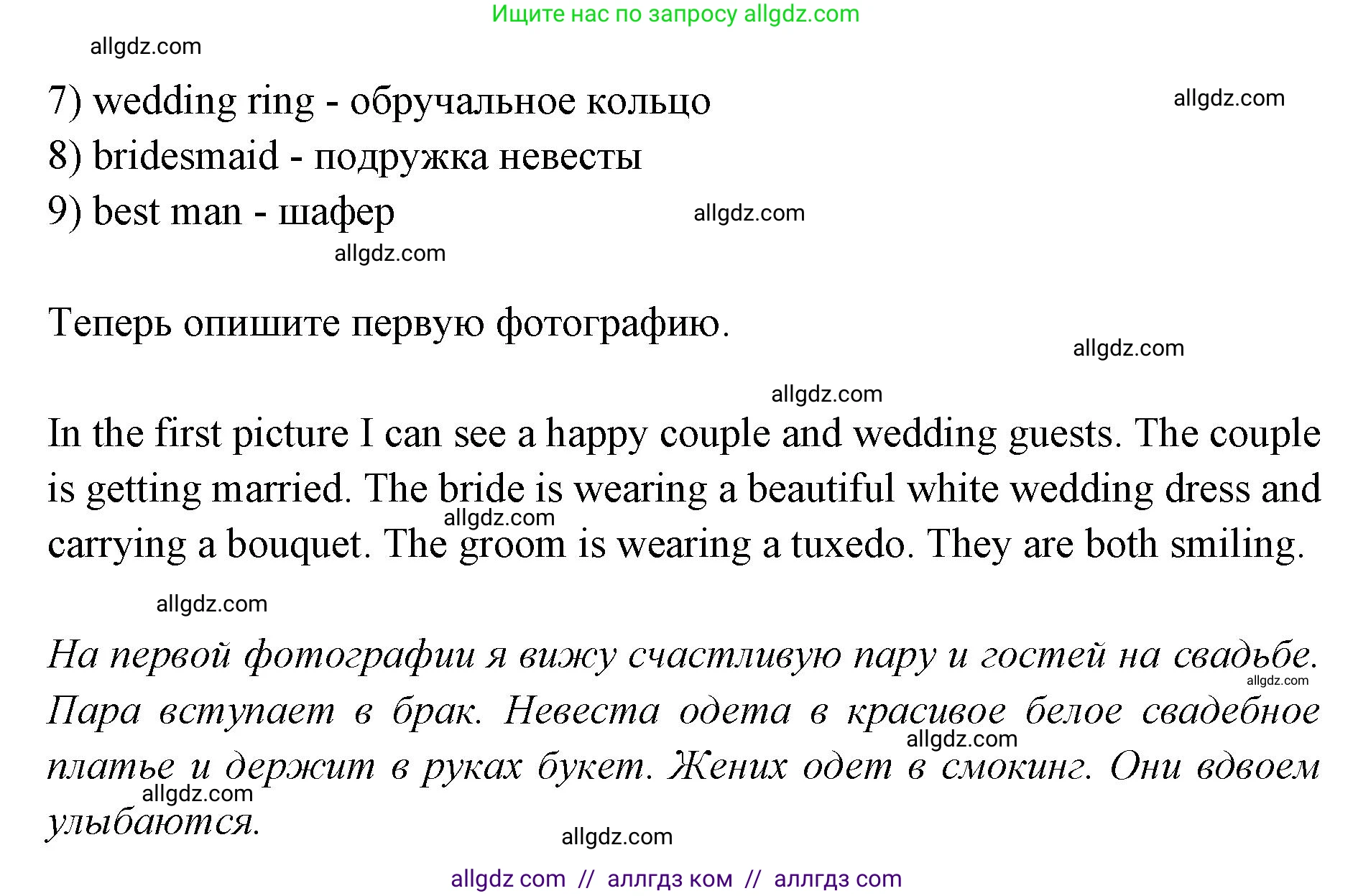 Английский язык (english), 7 класс Учебник (Student's book), авторы: Баранова Ксения Михайловна (Baranova Ksenia), Дули Дженни (Dooley Jenny), Копылова С А, Мильруд Радислав Петрович (Millrood Radislav), Эванс Вирджиния (Evans Virginia), издательство Просвещение, Москва, 2023, белого цвета, страница 134, номер 5, Решение 2023-2027 (продолжение 2)