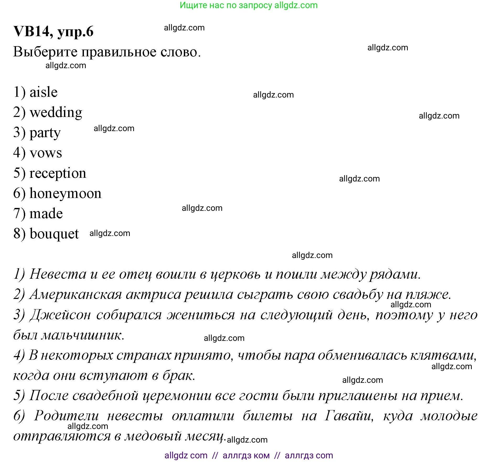 Английский язык (english), 7 класс Учебник (Student's book), авторы: Баранова Ксения Михайловна (Baranova Ksenia), Дули Дженни (Dooley Jenny), Копылова С А, Мильруд Радислав Петрович (Millrood Radislav), Эванс Вирджиния (Evans Virginia), издательство Просвещение, Москва, 2023, белого цвета, страница 134, номер 6, Решение 2023-2027