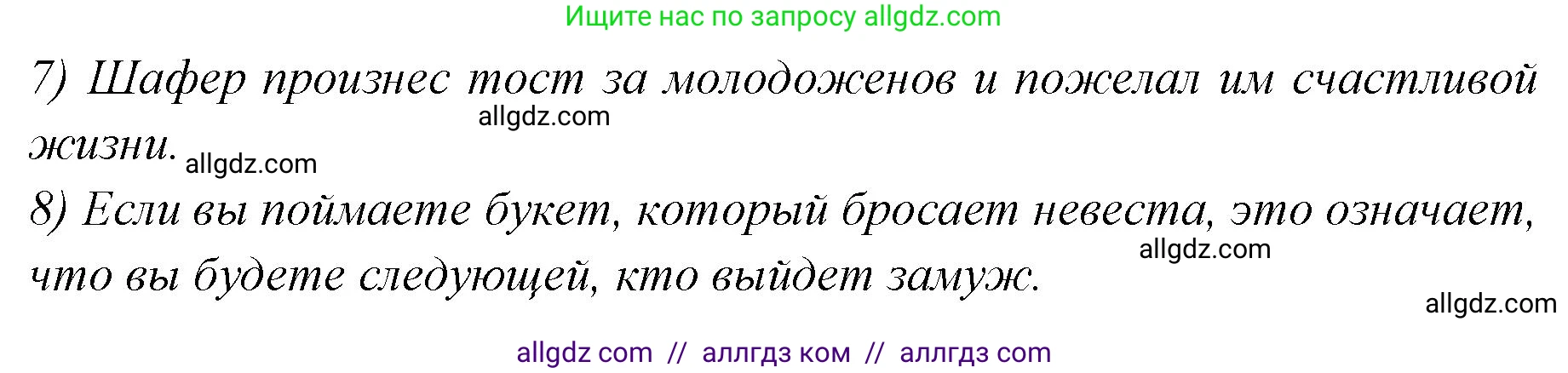Английский язык (english), 7 класс Учебник (Student's book), авторы: Баранова Ксения Михайловна (Baranova Ksenia), Дули Дженни (Dooley Jenny), Копылова С А, Мильруд Радислав Петрович (Millrood Radislav), Эванс Вирджиния (Evans Virginia), издательство Просвещение, Москва, 2023, белого цвета, страница 134, номер 6, Решение 2023-2027 (продолжение 2)