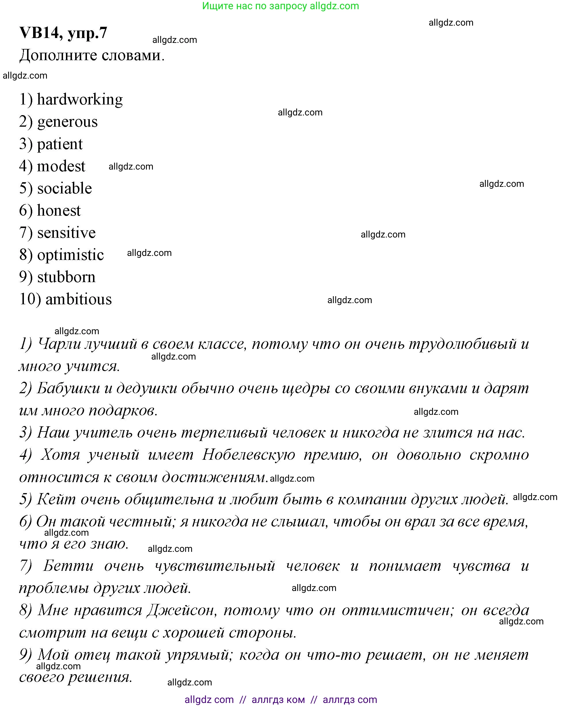 Английский язык (english), 7 класс Учебник (Student's book), авторы: Баранова Ксения Михайловна (Baranova Ksenia), Дули Дженни (Dooley Jenny), Копылова С А, Мильруд Радислав Петрович (Millrood Radislav), Эванс Вирджиния (Evans Virginia), издательство Просвещение, Москва, 2023, белого цвета, страница 134, номер 7, Решение 2023-2027