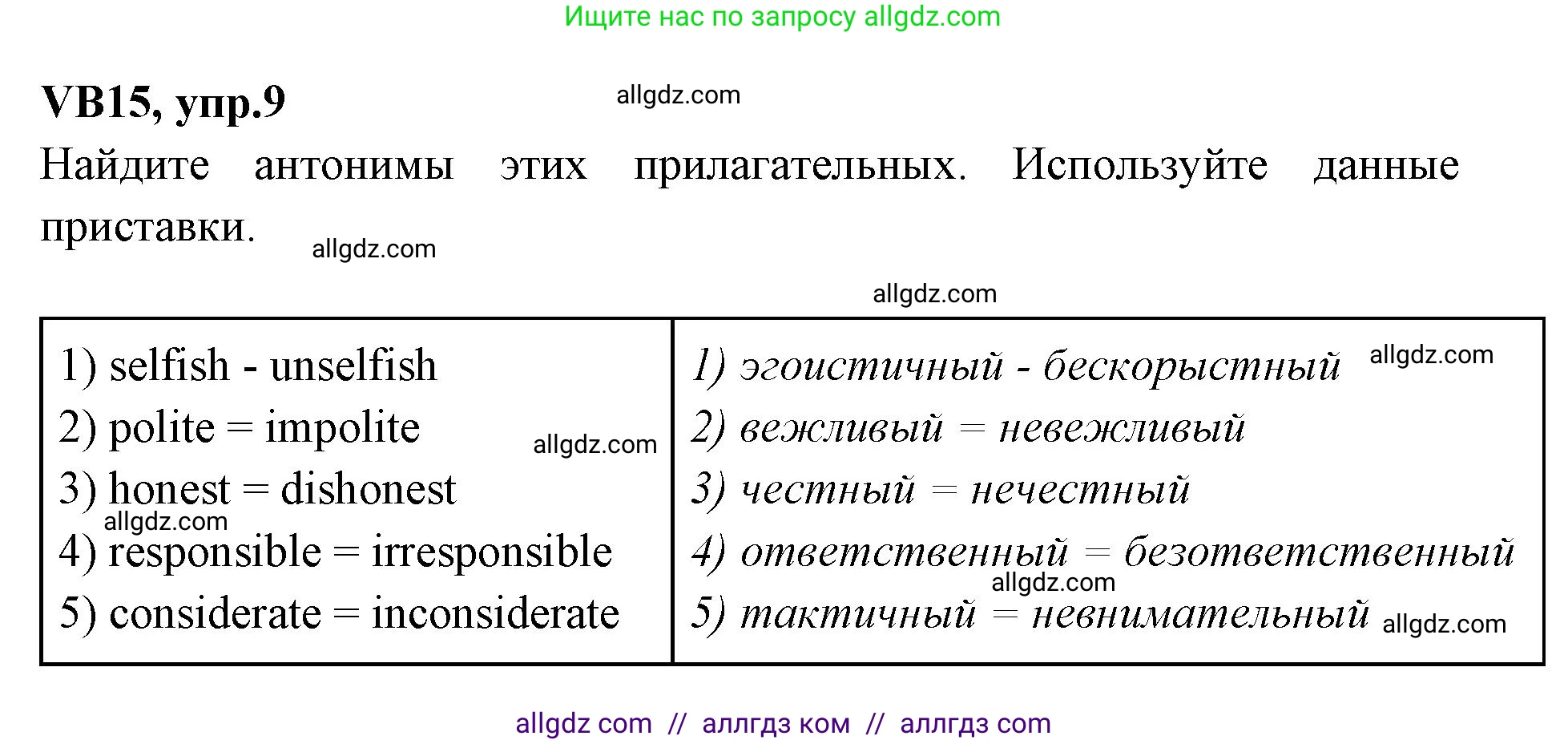 Английский язык (english), 7 класс Учебник (Student's book), авторы: Баранова Ксения Михайловна (Baranova Ksenia), Дули Дженни (Dooley Jenny), Копылова С А, Мильруд Радислав Петрович (Millrood Radislav), Эванс Вирджиния (Evans Virginia), издательство Просвещение, Москва, 2023, белого цвета, страница 135, номер 9, Решение 2023-2027