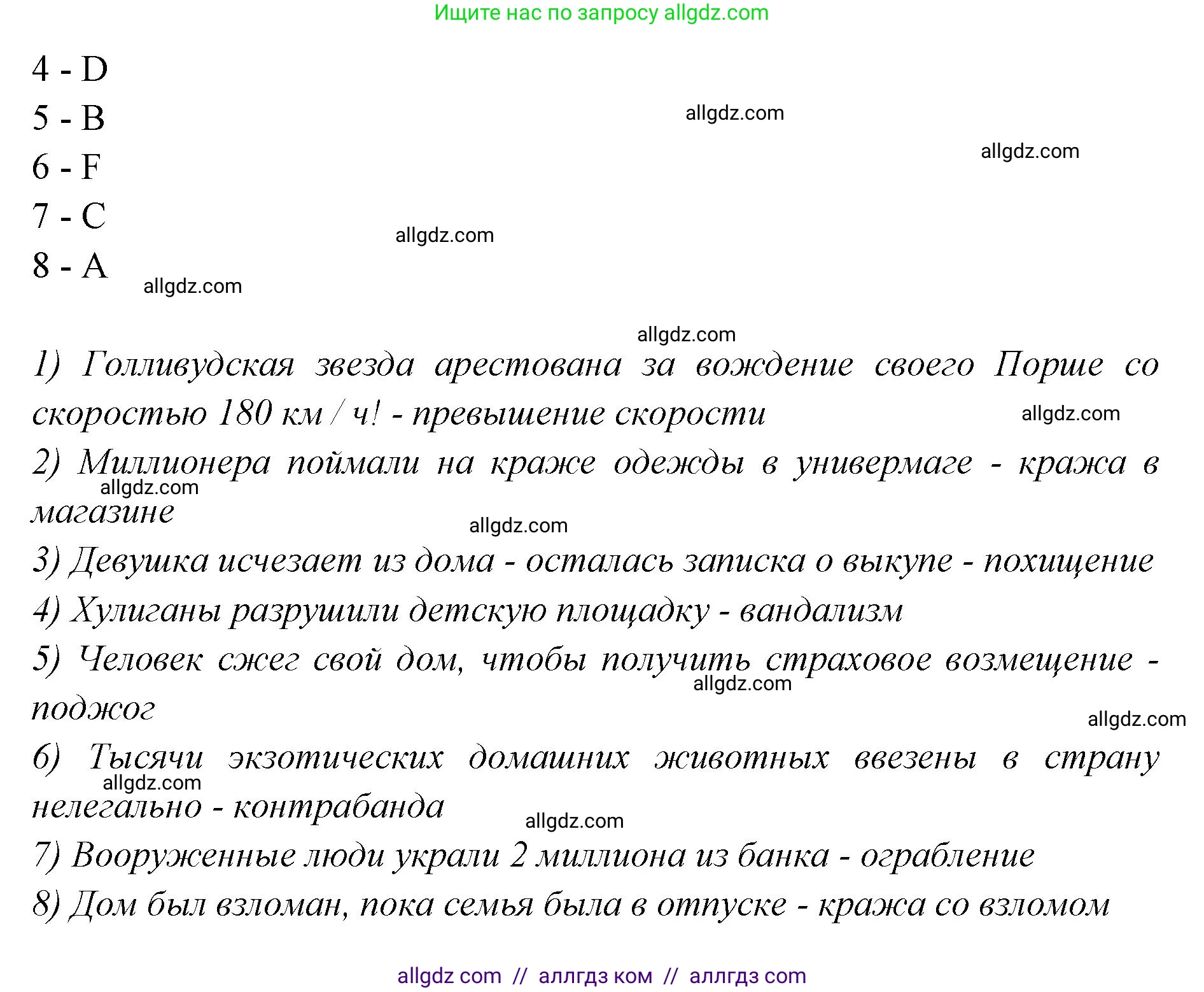 Английский язык (english), 7 класс Учебник (Student's book), авторы: Баранова Ксения Михайловна (Baranova Ksenia), Дули Дженни (Dooley Jenny), Копылова С А, Мильруд Радислав Петрович (Millrood Radislav), Эванс Вирджиния (Evans Virginia), издательство Просвещение, Москва, 2023, белого цвета, страница 136, номер 1, Решение 2023-2027 (продолжение 2)