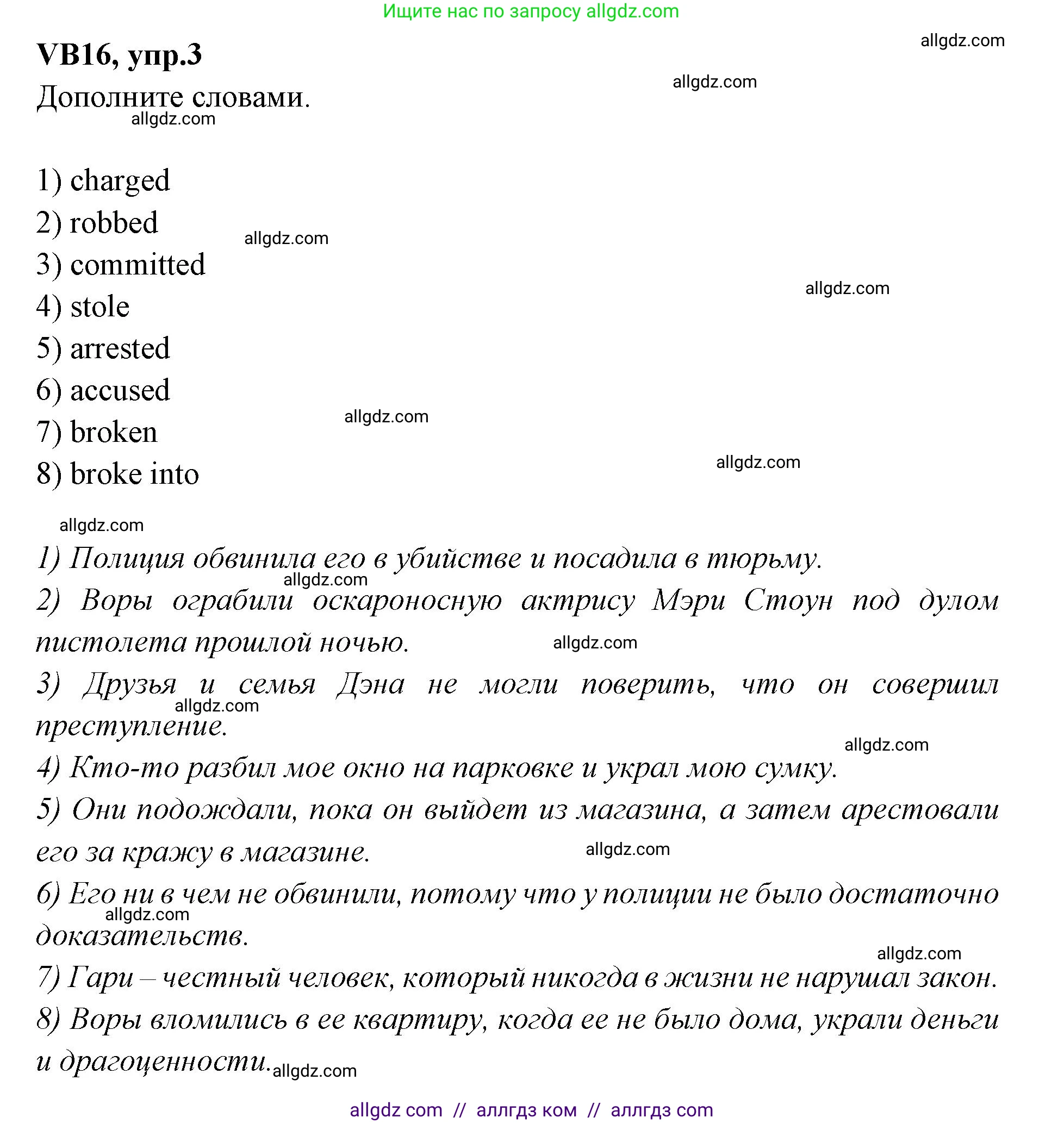 Английский язык (english), 7 класс Учебник (Student's book), авторы: Баранова Ксения Михайловна (Baranova Ksenia), Дули Дженни (Dooley Jenny), Копылова С А, Мильруд Радислав Петрович (Millrood Radislav), Эванс Вирджиния (Evans Virginia), издательство Просвещение, Москва, 2023, белого цвета, страница 136, номер 3, Решение 2023-2027
