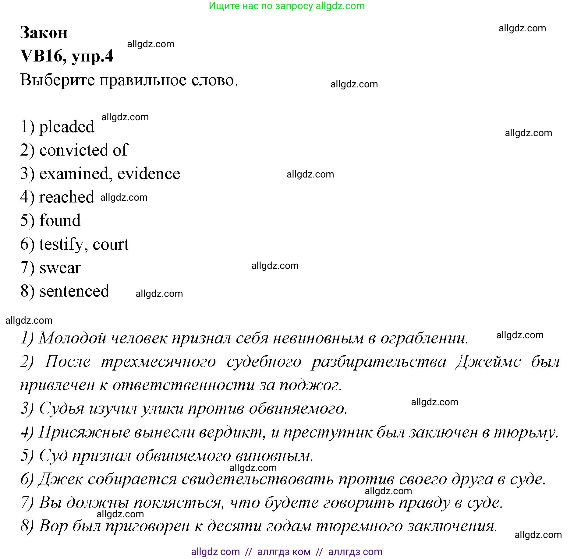 Английский язык (english), 7 класс Учебник (Student's book), авторы: Баранова Ксения Михайловна (Baranova Ksenia), Дули Дженни (Dooley Jenny), Копылова С А, Мильруд Радислав Петрович (Millrood Radislav), Эванс Вирджиния (Evans Virginia), издательство Просвещение, Москва, 2023, белого цвета, страница 136, номер 4, Решение 2023-2027