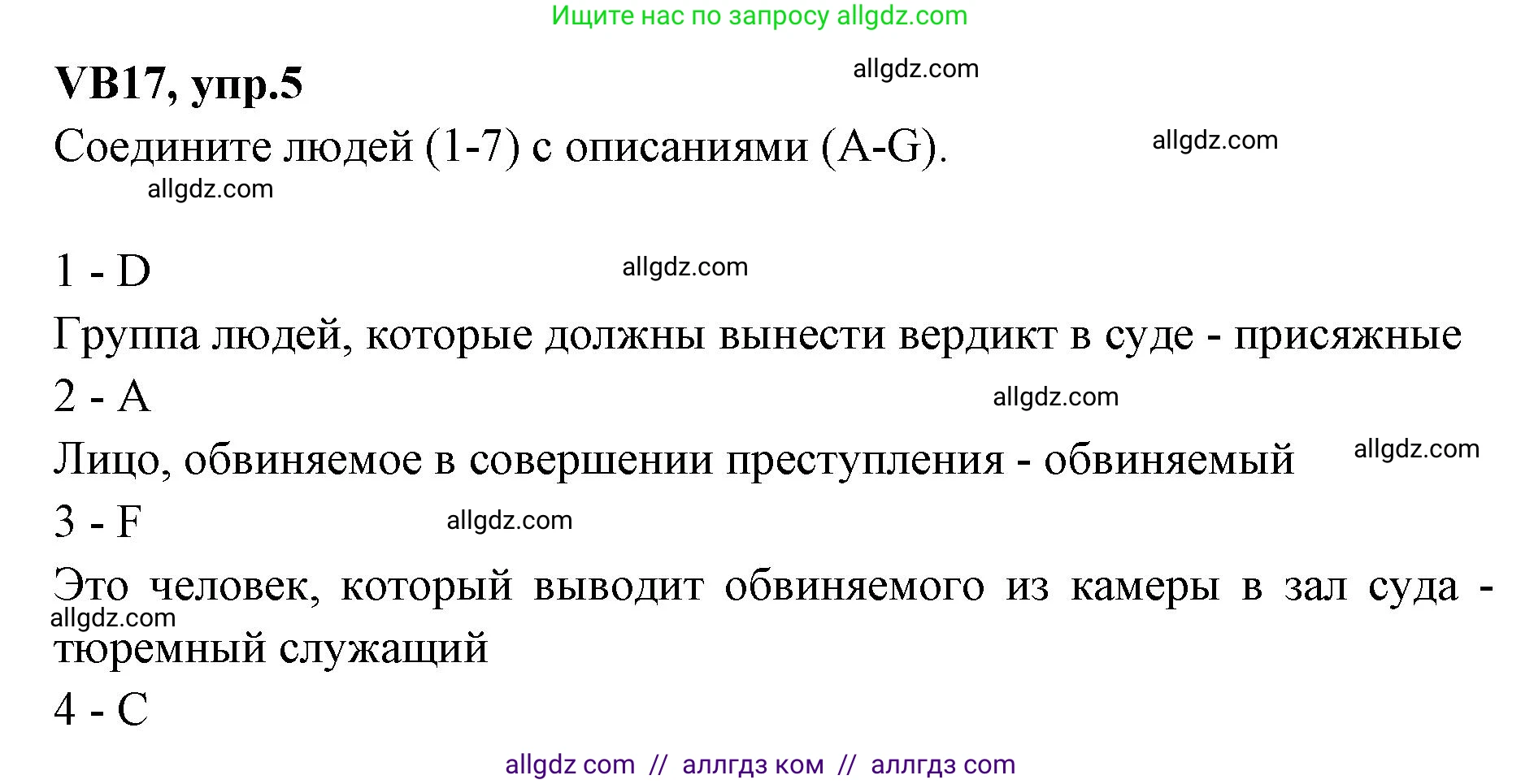 Английский язык (english), 7 класс Учебник (Student's book), авторы: Баранова Ксения Михайловна (Baranova Ksenia), Дули Дженни (Dooley Jenny), Копылова С А, Мильруд Радислав Петрович (Millrood Radislav), Эванс Вирджиния (Evans Virginia), издательство Просвещение, Москва, 2023, белого цвета, страница 137, номер 5, Решение 2023-2027