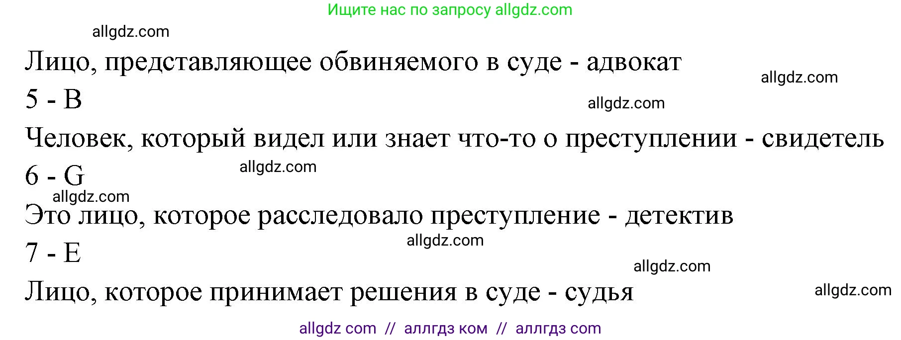 Английский язык (english), 7 класс Учебник (Student's book), авторы: Баранова Ксения Михайловна (Baranova Ksenia), Дули Дженни (Dooley Jenny), Копылова С А, Мильруд Радислав Петрович (Millrood Radislav), Эванс Вирджиния (Evans Virginia), издательство Просвещение, Москва, 2023, белого цвета, страница 137, номер 5, Решение 2023-2027 (продолжение 2)