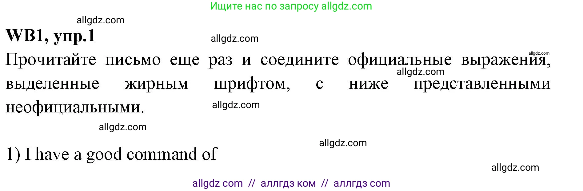 Английский язык (english), 7 класс Учебник (Student's book), авторы: Баранова Ксения Михайловна (Baranova Ksenia), Дули Дженни (Dooley Jenny), Копылова С А, Мильруд Радислав Петрович (Millrood Radislav), Эванс Вирджиния (Evans Virginia), издательство Просвещение, Москва, 2023, белого цвета, страница 138, номер 1, Решение 2023-2027