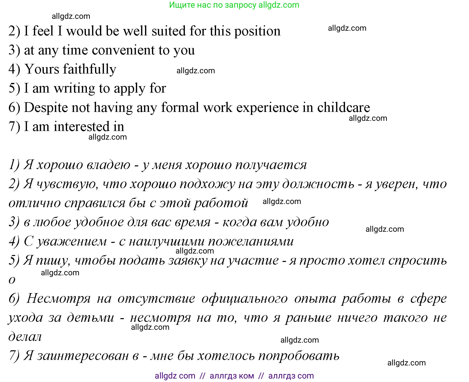 Английский язык (english), 7 класс Учебник (Student's book), авторы: Баранова Ксения Михайловна (Baranova Ksenia), Дули Дженни (Dooley Jenny), Копылова С А, Мильруд Радислав Петрович (Millrood Radislav), Эванс Вирджиния (Evans Virginia), издательство Просвещение, Москва, 2023, белого цвета, страница 138, номер 1, Решение 2023-2027 (продолжение 2)