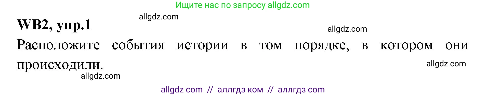 Английский язык (english), 7 класс Учебник (Student's book), авторы: Баранова Ксения Михайловна (Baranova Ksenia), Дули Дженни (Dooley Jenny), Копылова С А, Мильруд Радислав Петрович (Millrood Radislav), Эванс Вирджиния (Evans Virginia), издательство Просвещение, Москва, 2023, белого цвета, страница 139, номер 1, Решение 2023-2027