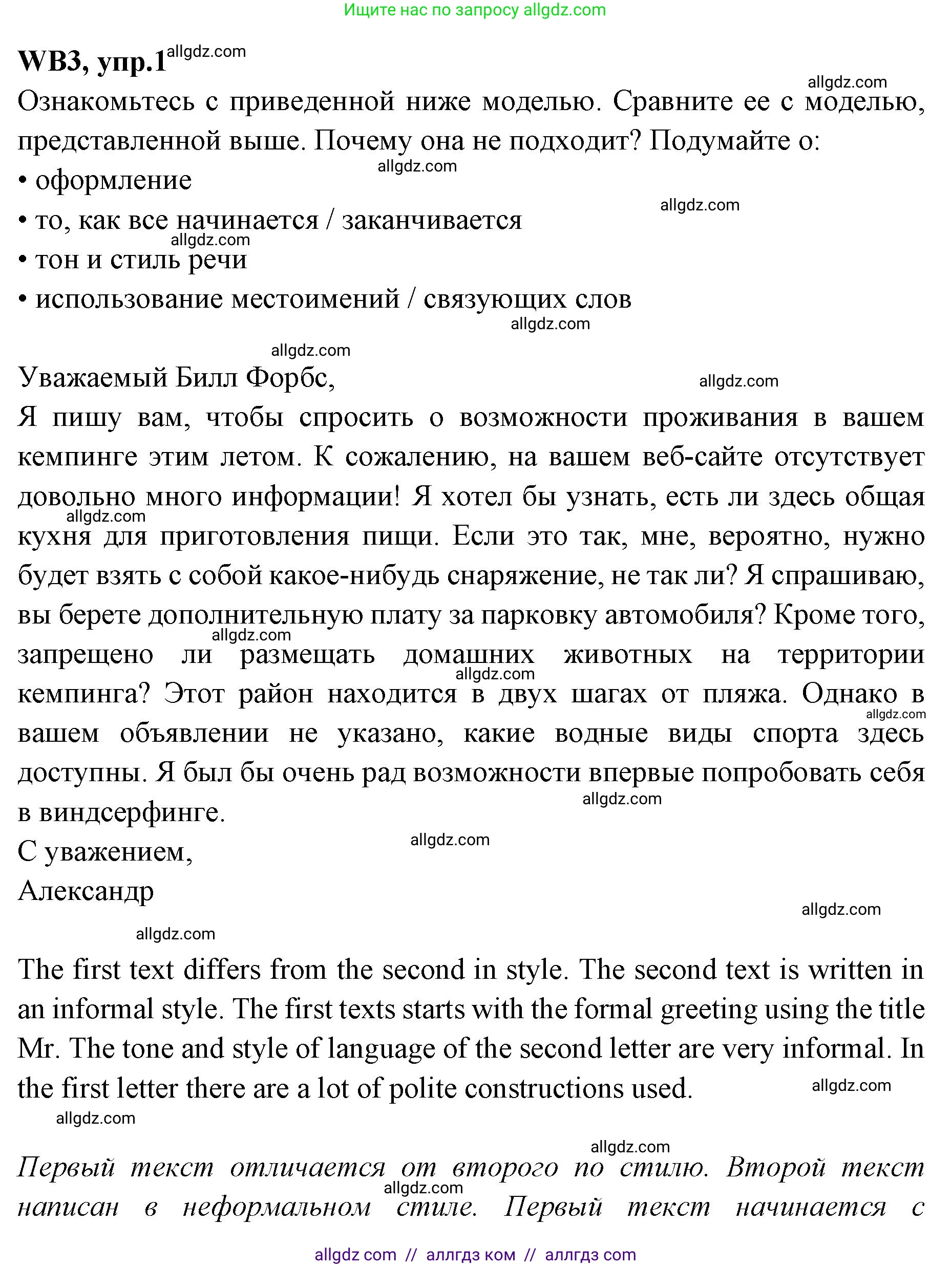 Английский язык (english), 7 класс Учебник (Student's book), авторы: Баранова Ксения Михайловна (Baranova Ksenia), Дули Дженни (Dooley Jenny), Копылова С А, Мильруд Радислав Петрович (Millrood Radislav), Эванс Вирджиния (Evans Virginia), издательство Просвещение, Москва, 2023, белого цвета, страница 140, номер 1, Решение 2023-2027