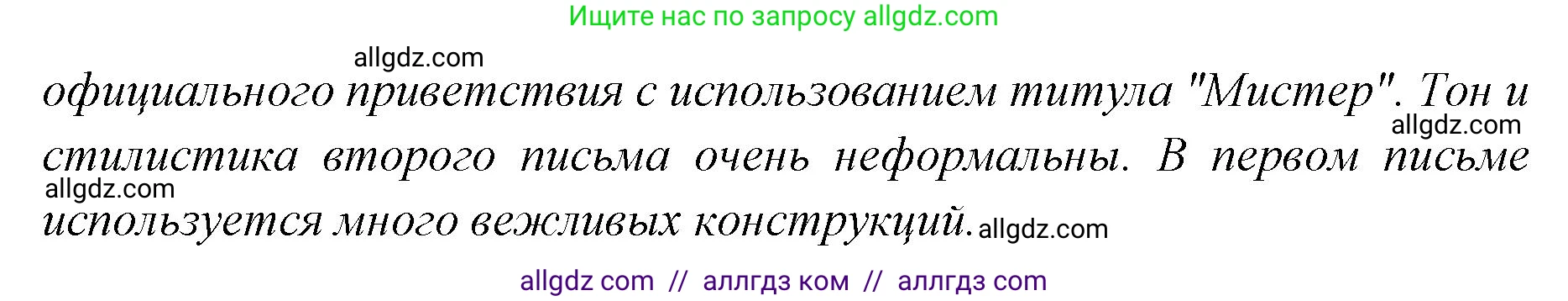 Английский язык (english), 7 класс Учебник (Student's book), авторы: Баранова Ксения Михайловна (Baranova Ksenia), Дули Дженни (Dooley Jenny), Копылова С А, Мильруд Радислав Петрович (Millrood Radislav), Эванс Вирджиния (Evans Virginia), издательство Просвещение, Москва, 2023, белого цвета, страница 140, номер 1, Решение 2023-2027 (продолжение 2)