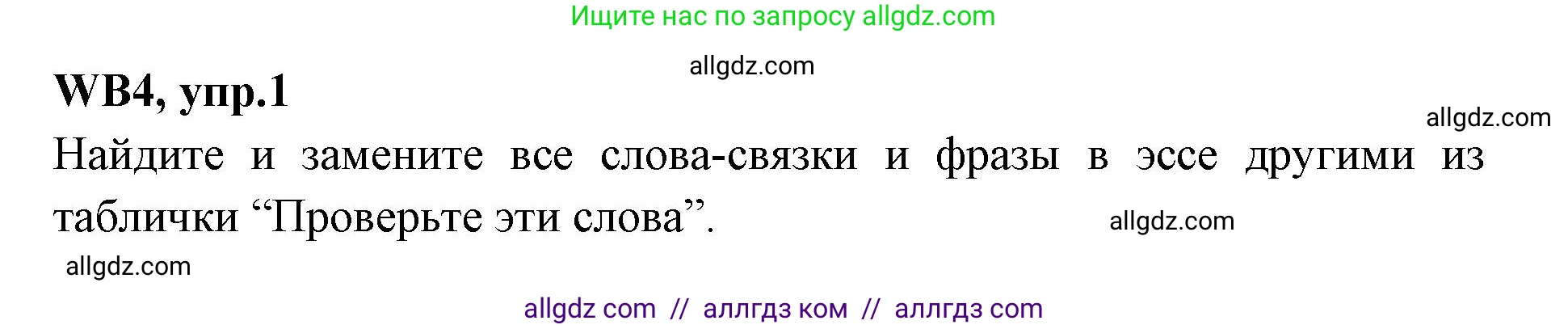 Английский язык (english), 7 класс Учебник (Student's book), авторы: Баранова Ксения Михайловна (Baranova Ksenia), Дули Дженни (Dooley Jenny), Копылова С А, Мильруд Радислав Петрович (Millrood Radislav), Эванс Вирджиния (Evans Virginia), издательство Просвещение, Москва, 2023, белого цвета, страница 141, номер 1, Решение 2023-2027