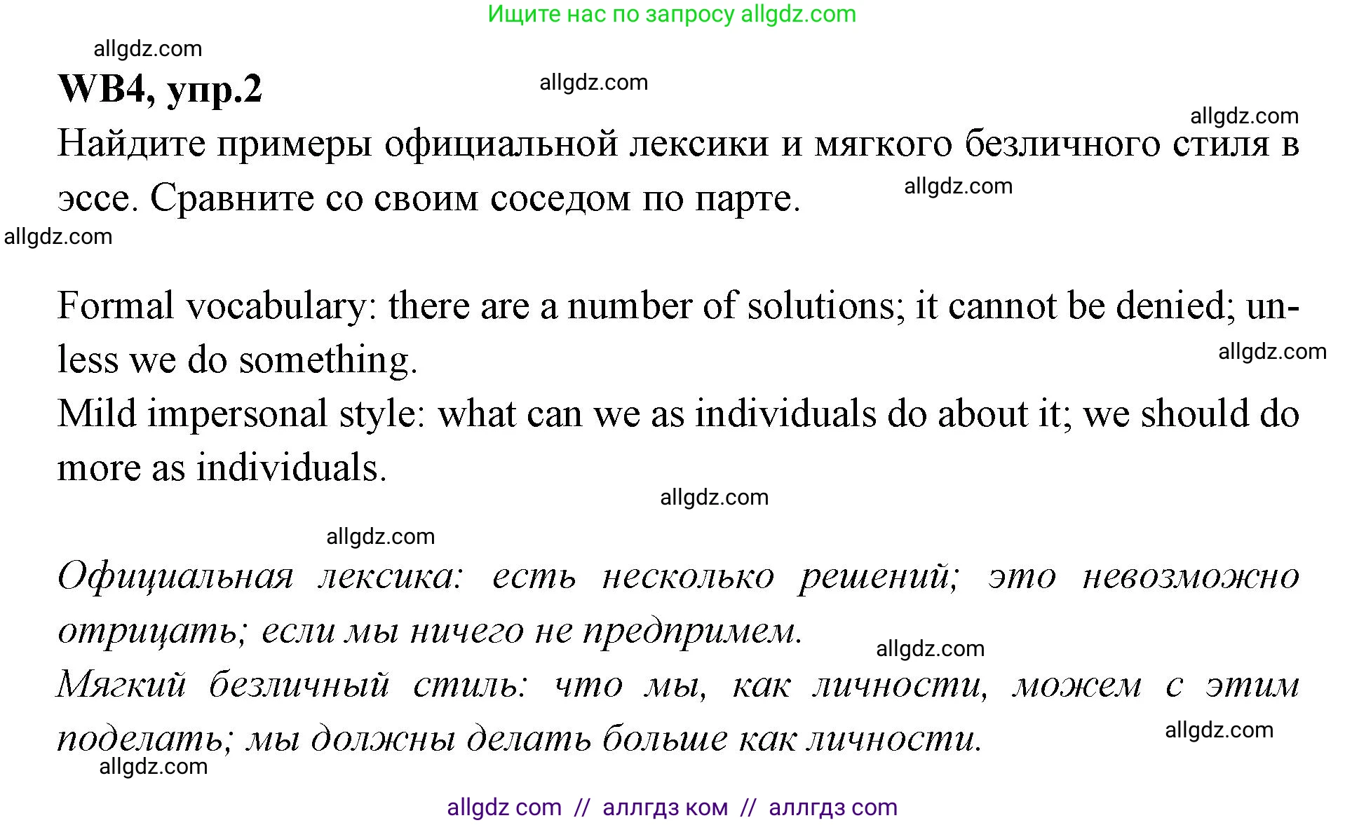 Английский язык (english), 7 класс Учебник (Student's book), авторы: Баранова Ксения Михайловна (Baranova Ksenia), Дули Дженни (Dooley Jenny), Копылова С А, Мильруд Радислав Петрович (Millrood Radislav), Эванс Вирджиния (Evans Virginia), издательство Просвещение, Москва, 2023, белого цвета, страница 141, номер 2, Решение 2023-2027