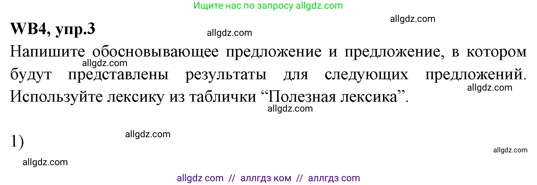 Английский язык (english), 7 класс Учебник (Student's book), авторы: Баранова Ксения Михайловна (Baranova Ksenia), Дули Дженни (Dooley Jenny), Копылова С А, Мильруд Радислав Петрович (Millrood Radislav), Эванс Вирджиния (Evans Virginia), издательство Просвещение, Москва, 2023, белого цвета, страница 141, номер 3, Решение 2023-2027
