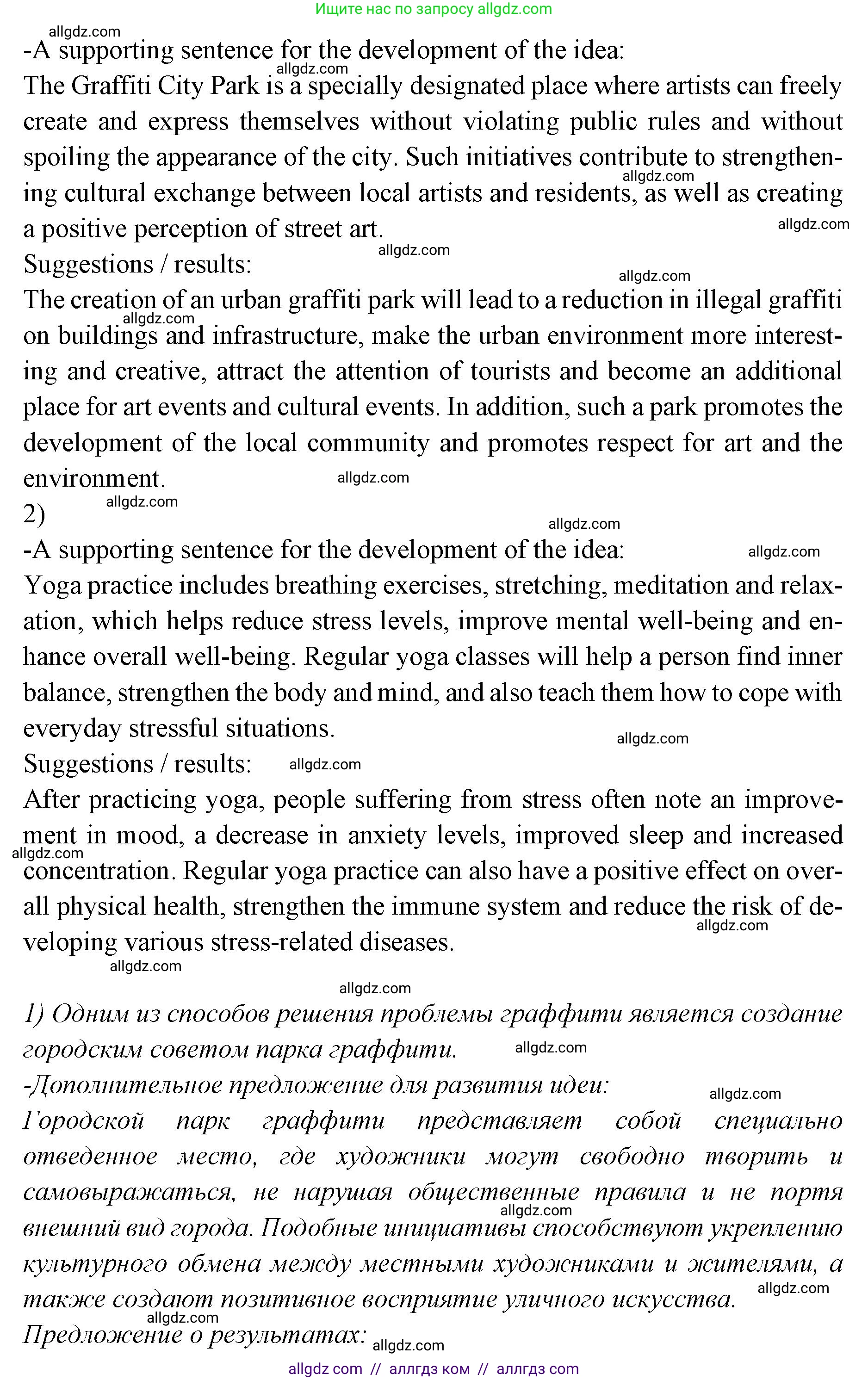 Английский язык (english), 7 класс Учебник (Student's book), авторы: Баранова Ксения Михайловна (Baranova Ksenia), Дули Дженни (Dooley Jenny), Копылова С А, Мильруд Радислав Петрович (Millrood Radislav), Эванс Вирджиния (Evans Virginia), издательство Просвещение, Москва, 2023, белого цвета, страница 141, номер 3, Решение 2023-2027 (продолжение 2)