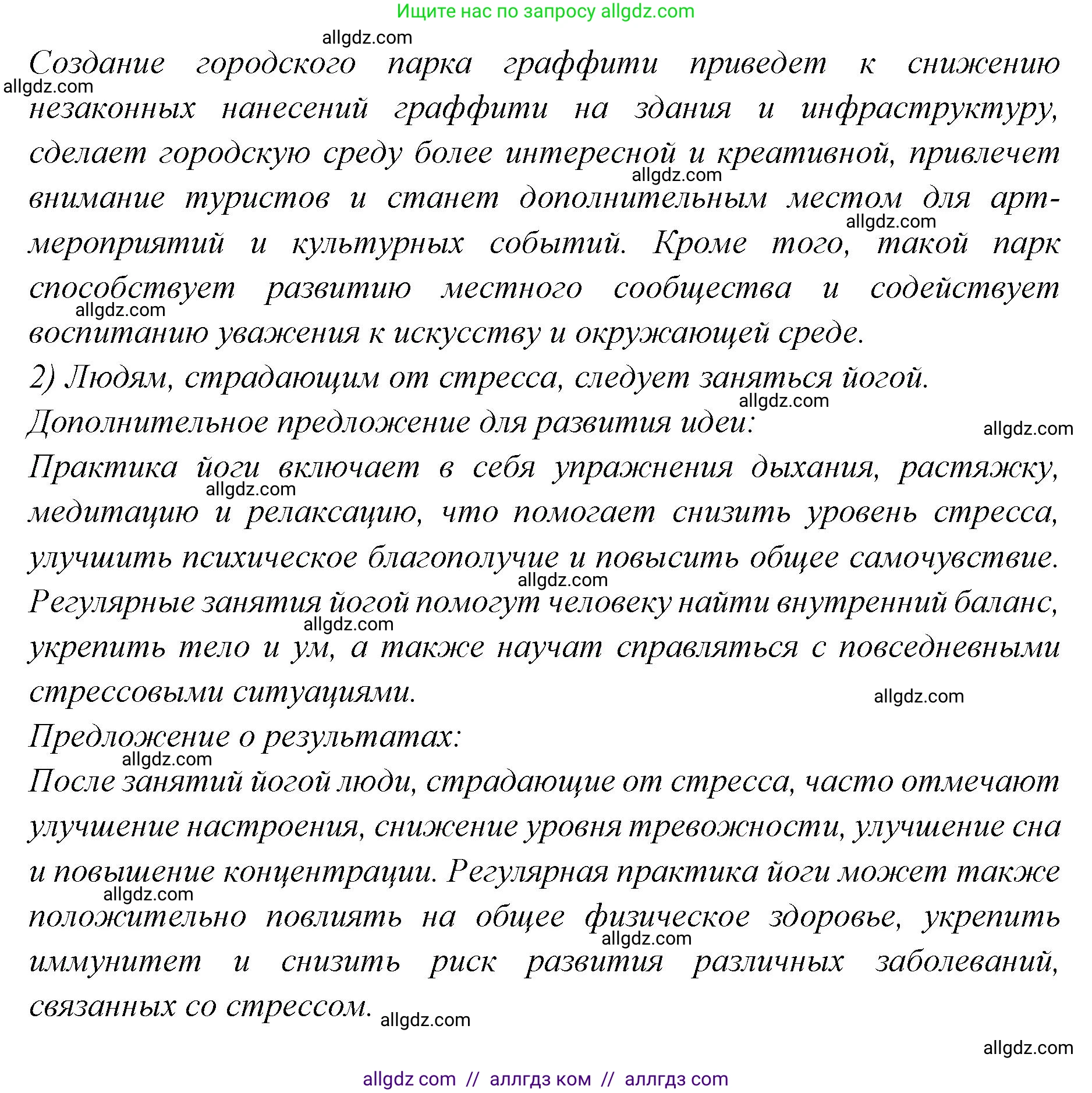 Английский язык (english), 7 класс Учебник (Student's book), авторы: Баранова Ксения Михайловна (Baranova Ksenia), Дули Дженни (Dooley Jenny), Копылова С А, Мильруд Радислав Петрович (Millrood Radislav), Эванс Вирджиния (Evans Virginia), издательство Просвещение, Москва, 2023, белого цвета, страница 141, номер 3, Решение 2023-2027 (продолжение 3)