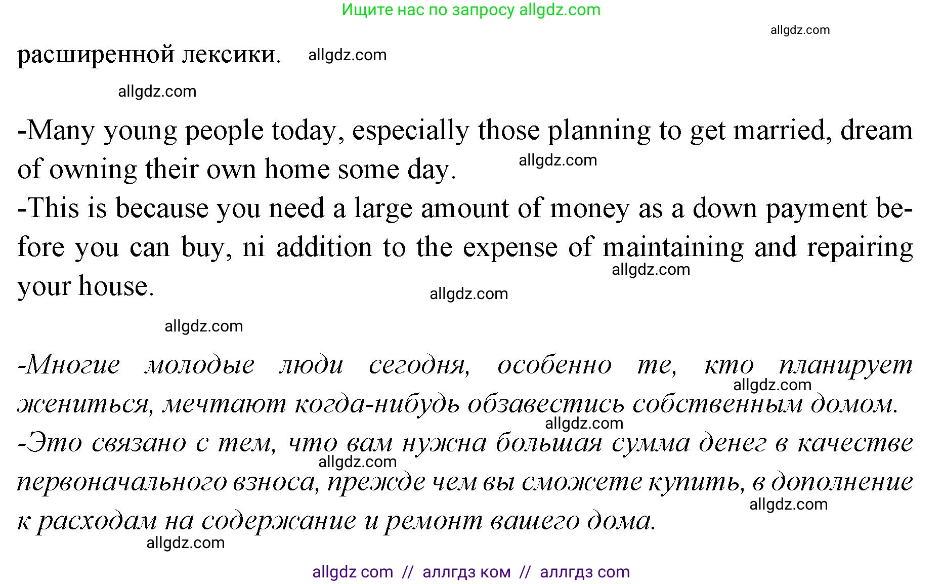 Английский язык (english), 7 класс Учебник (Student's book), авторы: Баранова Ксения Михайловна (Baranova Ksenia), Дули Дженни (Dooley Jenny), Копылова С А, Мильруд Радислав Петрович (Millrood Radislav), Эванс Вирджиния (Evans Virginia), издательство Просвещение, Москва, 2023, белого цвета, страница 142, номер 1, Решение 2023-2027 (продолжение 2)