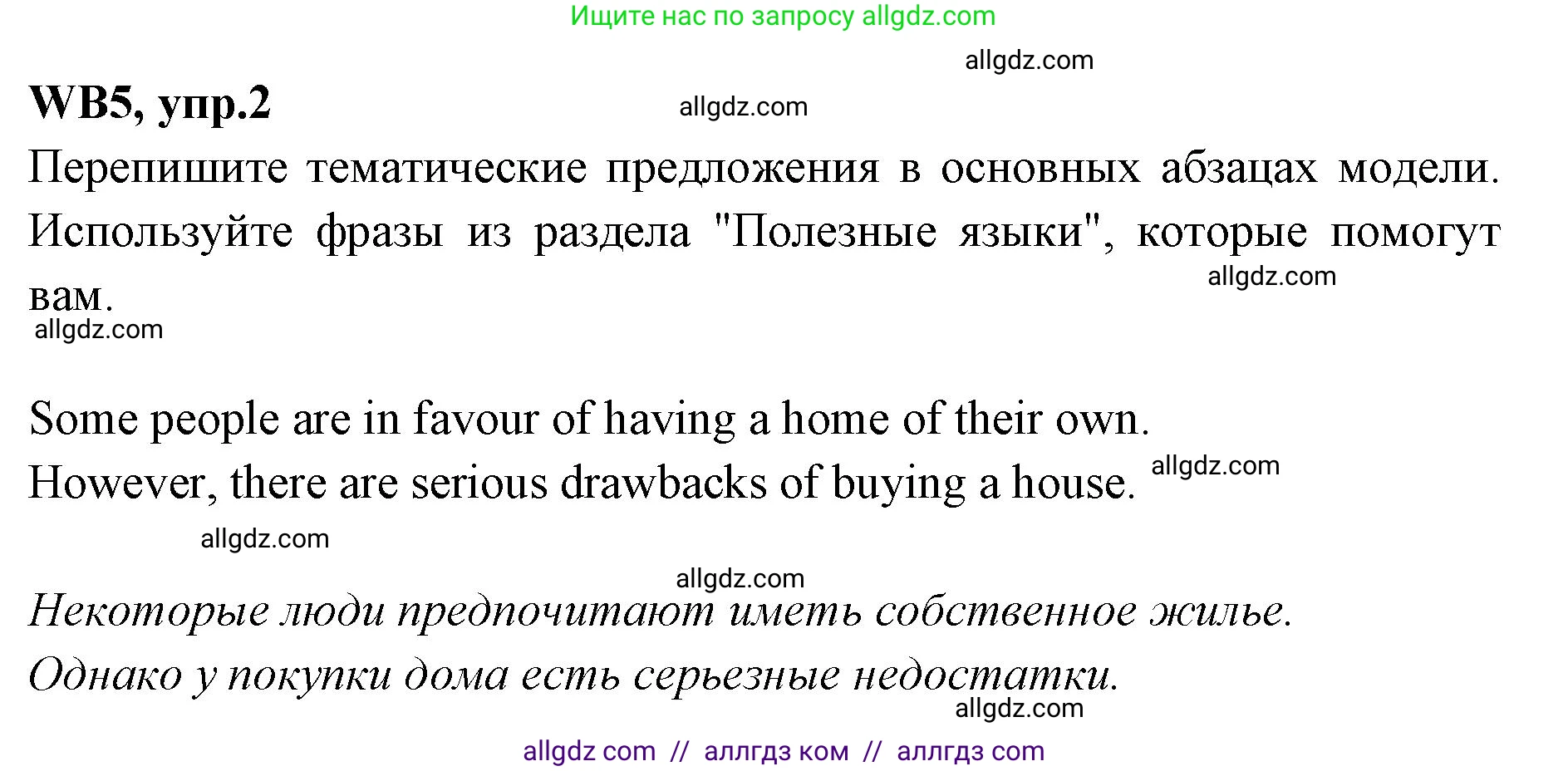 Английский язык (english), 7 класс Учебник (Student's book), авторы: Баранова Ксения Михайловна (Baranova Ksenia), Дули Дженни (Dooley Jenny), Копылова С А, Мильруд Радислав Петрович (Millrood Radislav), Эванс Вирджиния (Evans Virginia), издательство Просвещение, Москва, 2023, белого цвета, страница 142, номер 2, Решение 2023-2027