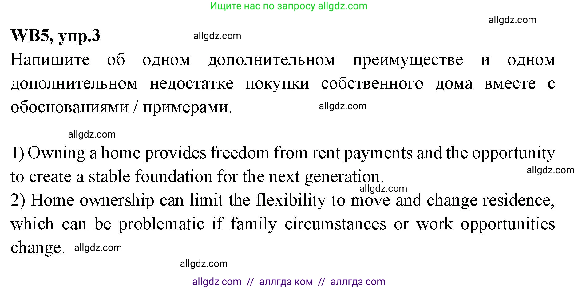 Английский язык (english), 7 класс Учебник (Student's book), авторы: Баранова Ксения Михайловна (Baranova Ksenia), Дули Дженни (Dooley Jenny), Копылова С А, Мильруд Радислав Петрович (Millrood Radislav), Эванс Вирджиния (Evans Virginia), издательство Просвещение, Москва, 2023, белого цвета, страница 142, номер 3, Решение 2023-2027
