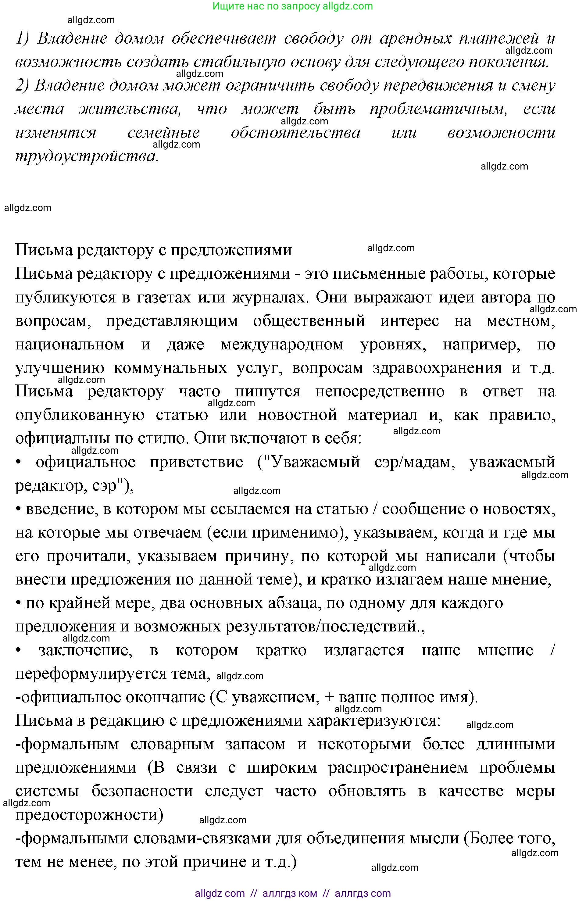 Английский язык (english), 7 класс Учебник (Student's book), авторы: Баранова Ксения Михайловна (Baranova Ksenia), Дули Дженни (Dooley Jenny), Копылова С А, Мильруд Радислав Петрович (Millrood Radislav), Эванс Вирджиния (Evans Virginia), издательство Просвещение, Москва, 2023, белого цвета, страница 142, номер 3, Решение 2023-2027 (продолжение 2)