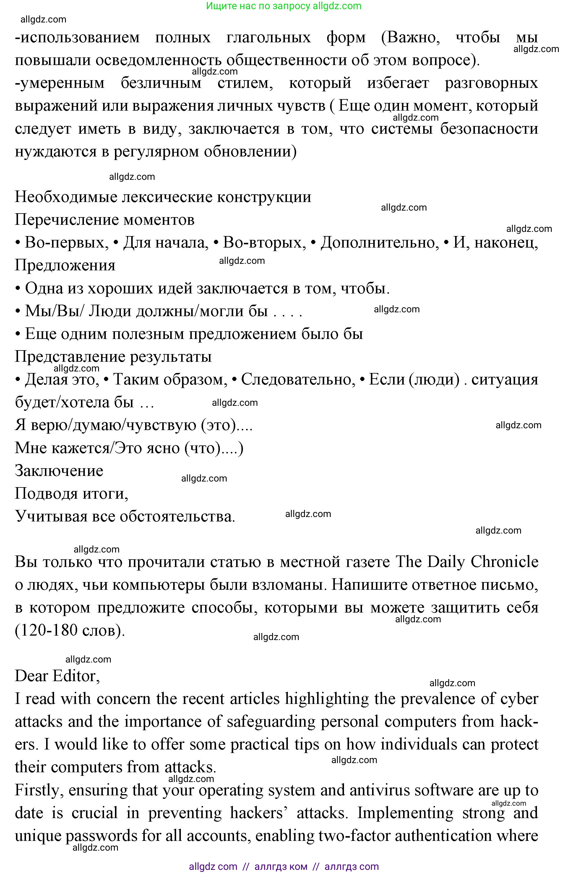 Английский язык (english), 7 класс Учебник (Student's book), авторы: Баранова Ксения Михайловна (Baranova Ksenia), Дули Дженни (Dooley Jenny), Копылова С А, Мильруд Радислав Петрович (Millrood Radislav), Эванс Вирджиния (Evans Virginia), издательство Просвещение, Москва, 2023, белого цвета, страница 142, номер 3, Решение 2023-2027 (продолжение 3)