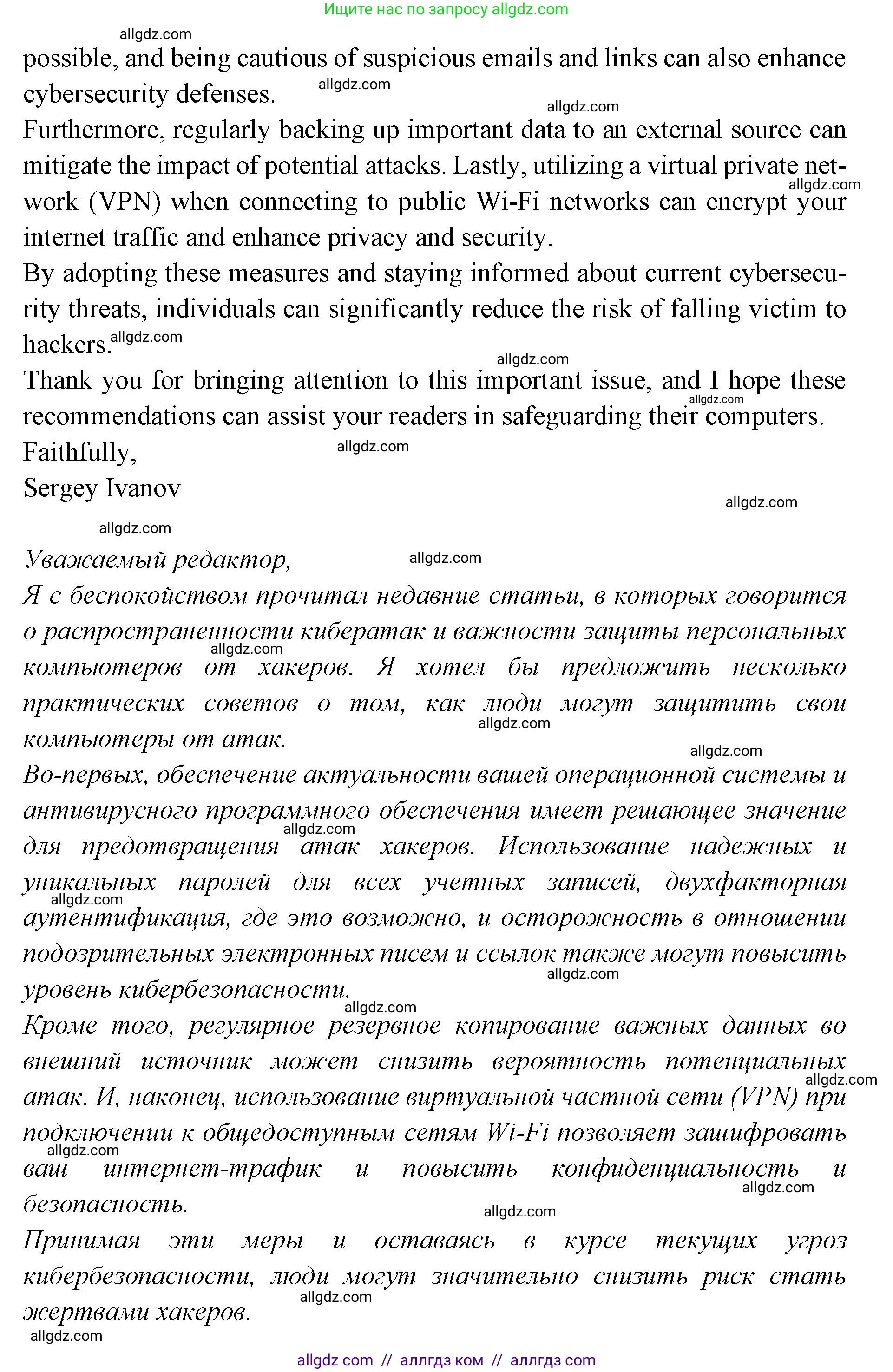 Английский язык (english), 7 класс Учебник (Student's book), авторы: Баранова Ксения Михайловна (Baranova Ksenia), Дули Дженни (Dooley Jenny), Копылова С А, Мильруд Радислав Петрович (Millrood Radislav), Эванс Вирджиния (Evans Virginia), издательство Просвещение, Москва, 2023, белого цвета, страница 142, номер 3, Решение 2023-2027 (продолжение 4)