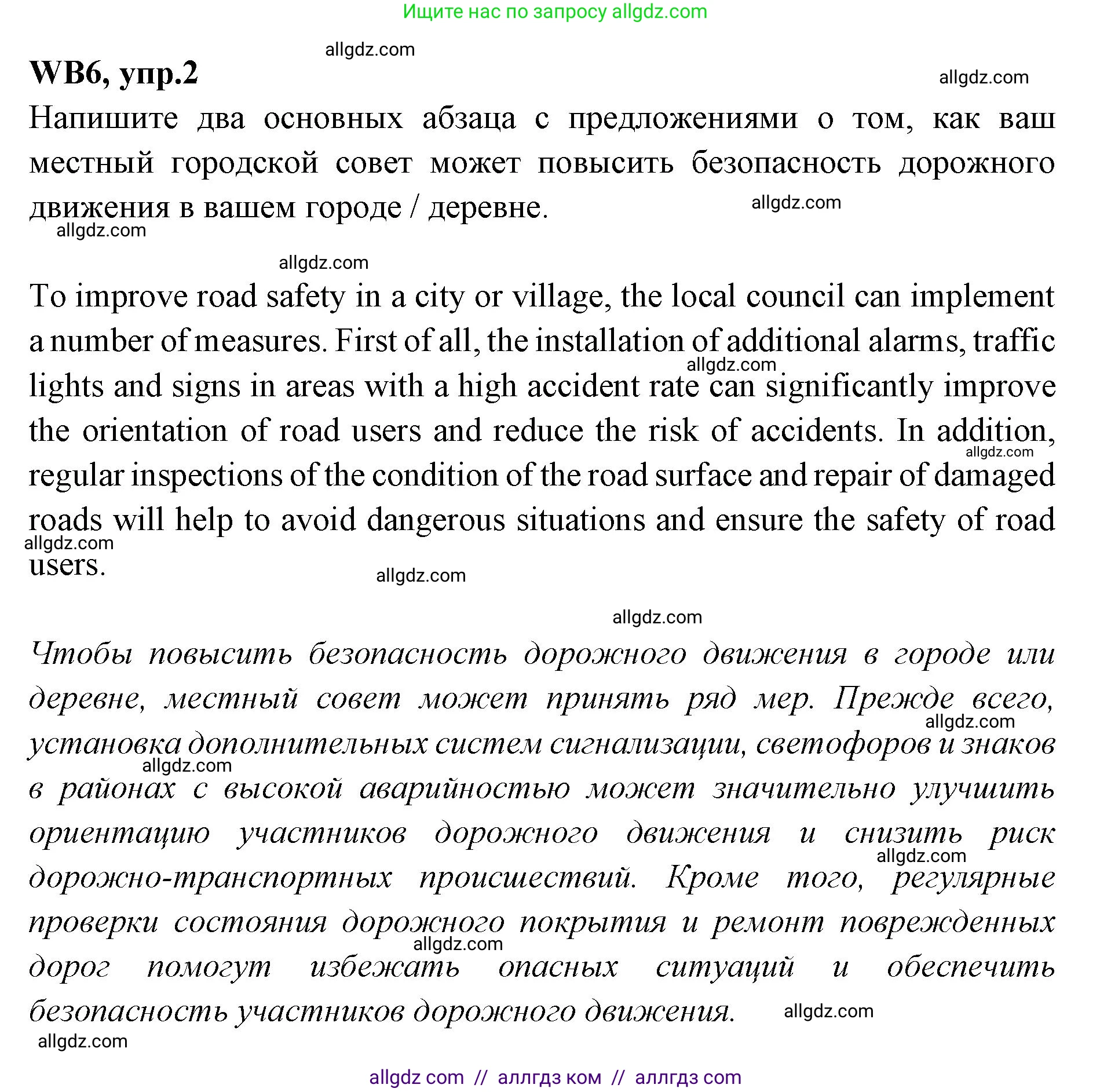Английский язык (english), 7 класс Учебник (Student's book), авторы: Баранова Ксения Михайловна (Baranova Ksenia), Дули Дженни (Dooley Jenny), Копылова С А, Мильруд Радислав Петрович (Millrood Radislav), Эванс Вирджиния (Evans Virginia), издательство Просвещение, Москва, 2023, белого цвета, страница 143, номер 2, Решение 2023-2027