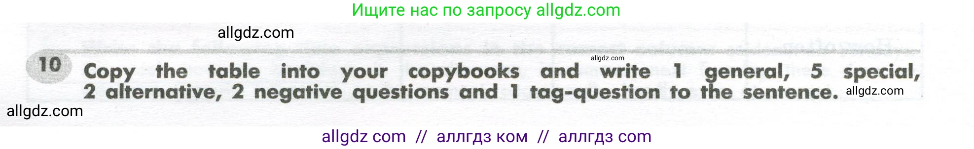 Английский язык (english), 7 класс Грамматический тренажёр, автор: Тимофеева Светлана Леонидовна, издательство Просвещение, Москва, 2023, красного цвета, страница 14, номер 10, Условие 2023-2027