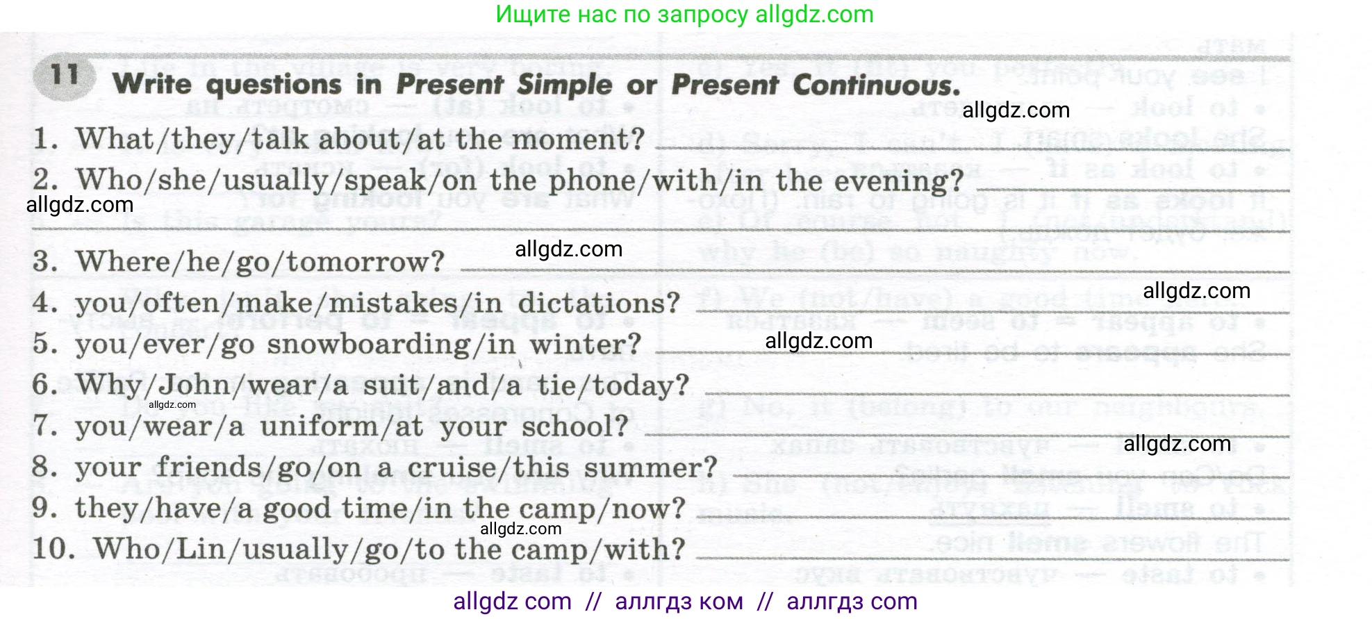 Английский язык (english), 7 класс Грамматический тренажёр, автор: Тимофеева Светлана Леонидовна, издательство Просвещение, Москва, 2023, красного цвета, страница 15, номер 11, Условие 2023-2027