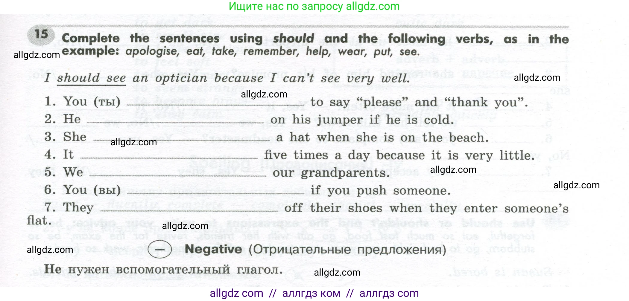 Английский язык (english), 7 класс Грамматический тренажёр, автор: Тимофеева Светлана Леонидовна, издательство Просвещение, Москва, 2023, красного цвета, страница 19, номер 15, Условие 2023-2027