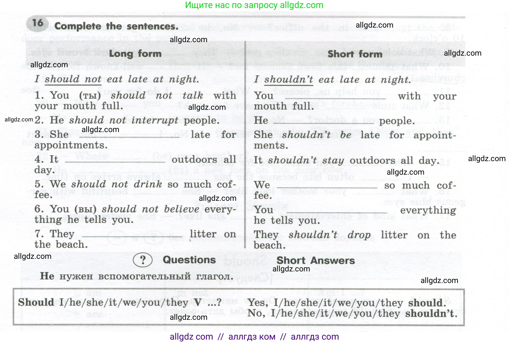 Английский язык (english), 7 класс Грамматический тренажёр, автор: Тимофеева Светлана Леонидовна, издательство Просвещение, Москва, 2023, красного цвета, страница 20, номер 16, Условие 2023-2027