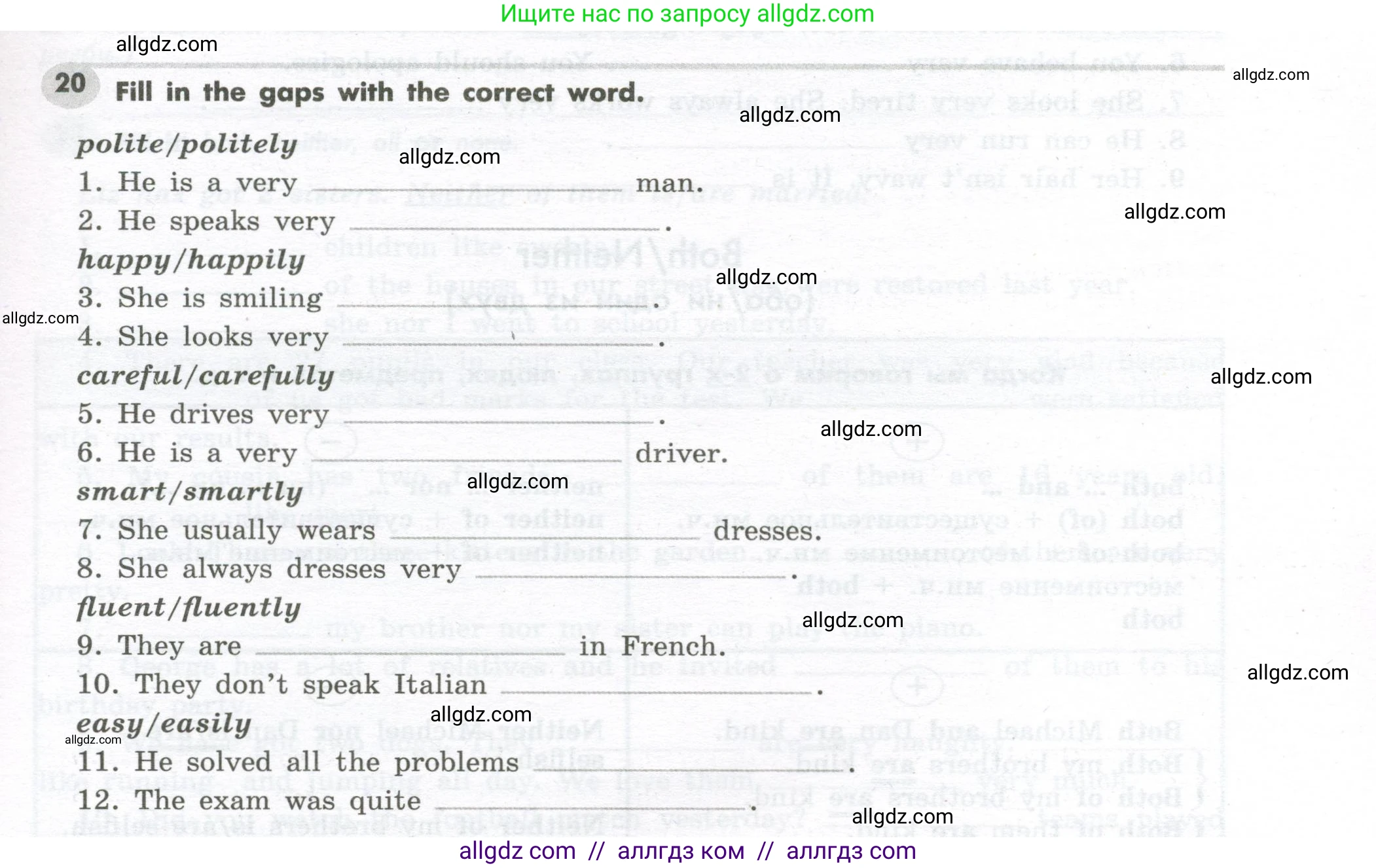 Английский язык (english), 7 класс Грамматический тренажёр, автор: Тимофеева Светлана Леонидовна, издательство Просвещение, Москва, 2023, красного цвета, страница 23, номер 20, Условие 2023-2027