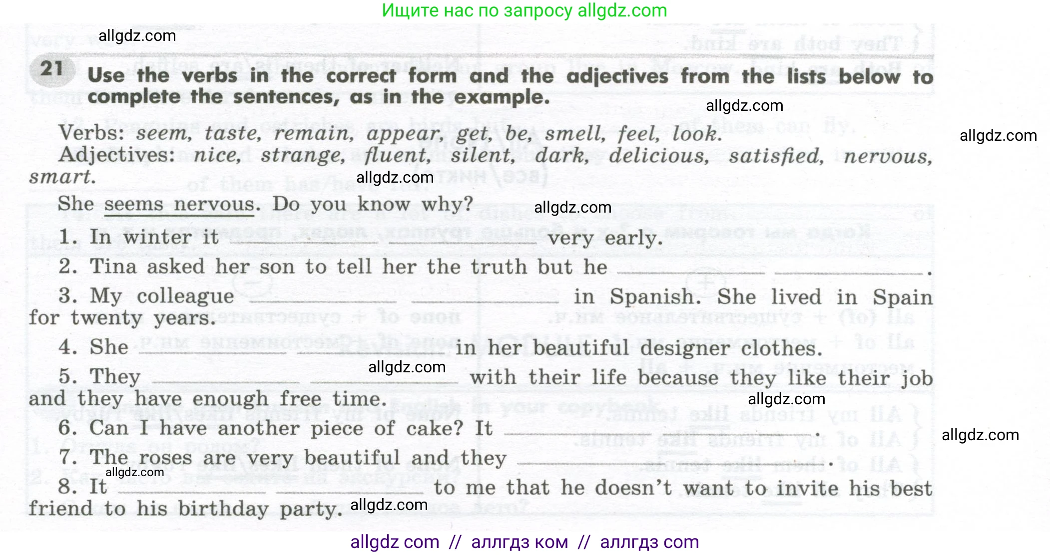 Английский язык (english), 7 класс Грамматический тренажёр, автор: Тимофеева Светлана Леонидовна, издательство Просвещение, Москва, 2023, красного цвета, страница 23, номер 21, Условие 2023-2027