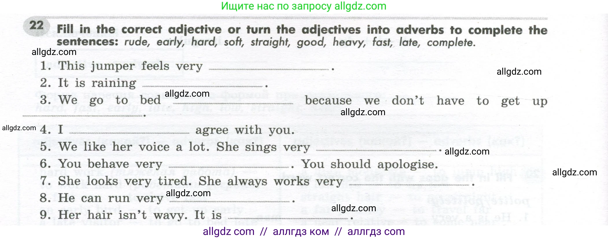 Английский язык (english), 7 класс Грамматический тренажёр, автор: Тимофеева Светлана Леонидовна, издательство Просвещение, Москва, 2023, красного цвета, страница 24, номер 22, Условие 2023-2027