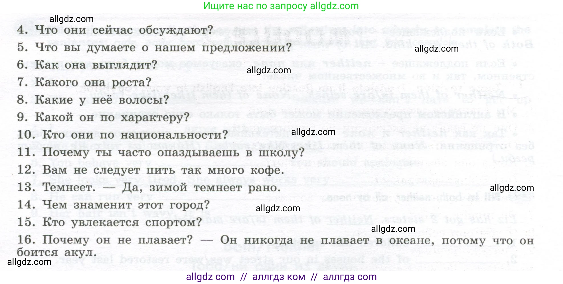 Английский язык (english), 7 класс Грамматический тренажёр, автор: Тимофеева Светлана Леонидовна, издательство Просвещение, Москва, 2023, красного цвета, страница 25, номер 24, Условие 2023-2027 (продолжение 2)