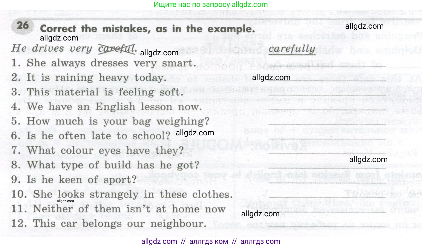 Английский язык (english), 7 класс Грамматический тренажёр, автор: Тимофеева Светлана Леонидовна, издательство Просвещение, Москва, 2023, красного цвета, страница 26, номер 26, Условие 2023-2027