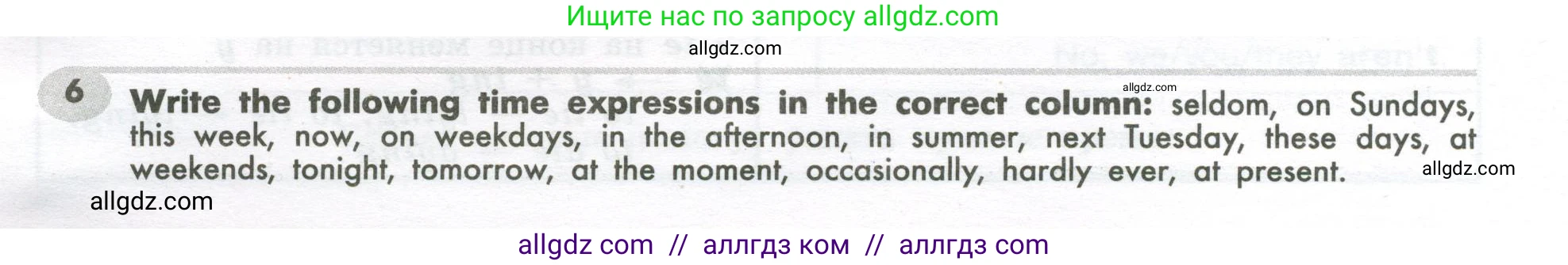 Английский язык (english), 7 класс Грамматический тренажёр, автор: Тимофеева Светлана Леонидовна, издательство Просвещение, Москва, 2023, красного цвета, страница 12, номер 6, Условие 2023-2027